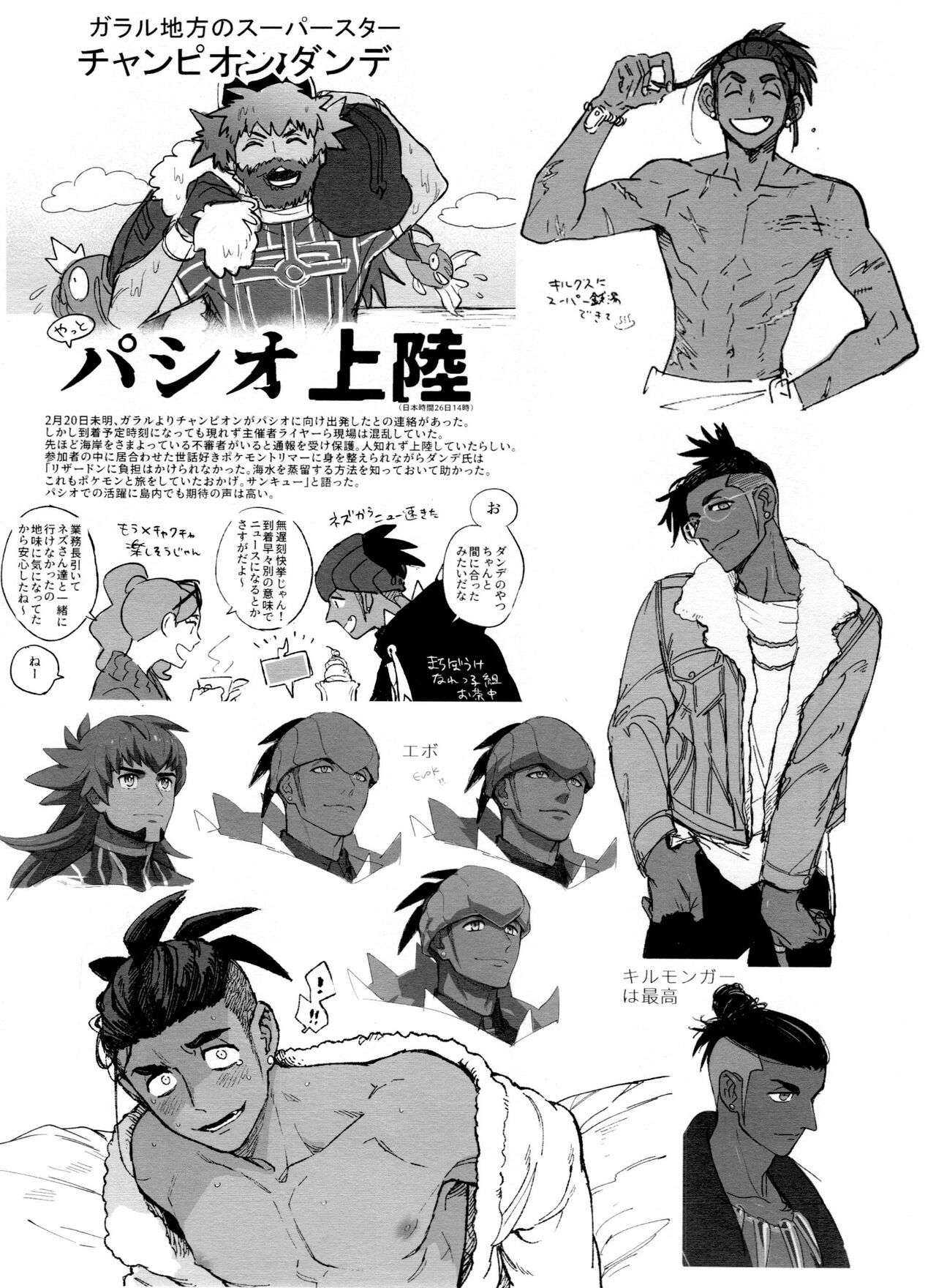 DNKB COMPLETE BOOK - Page 81