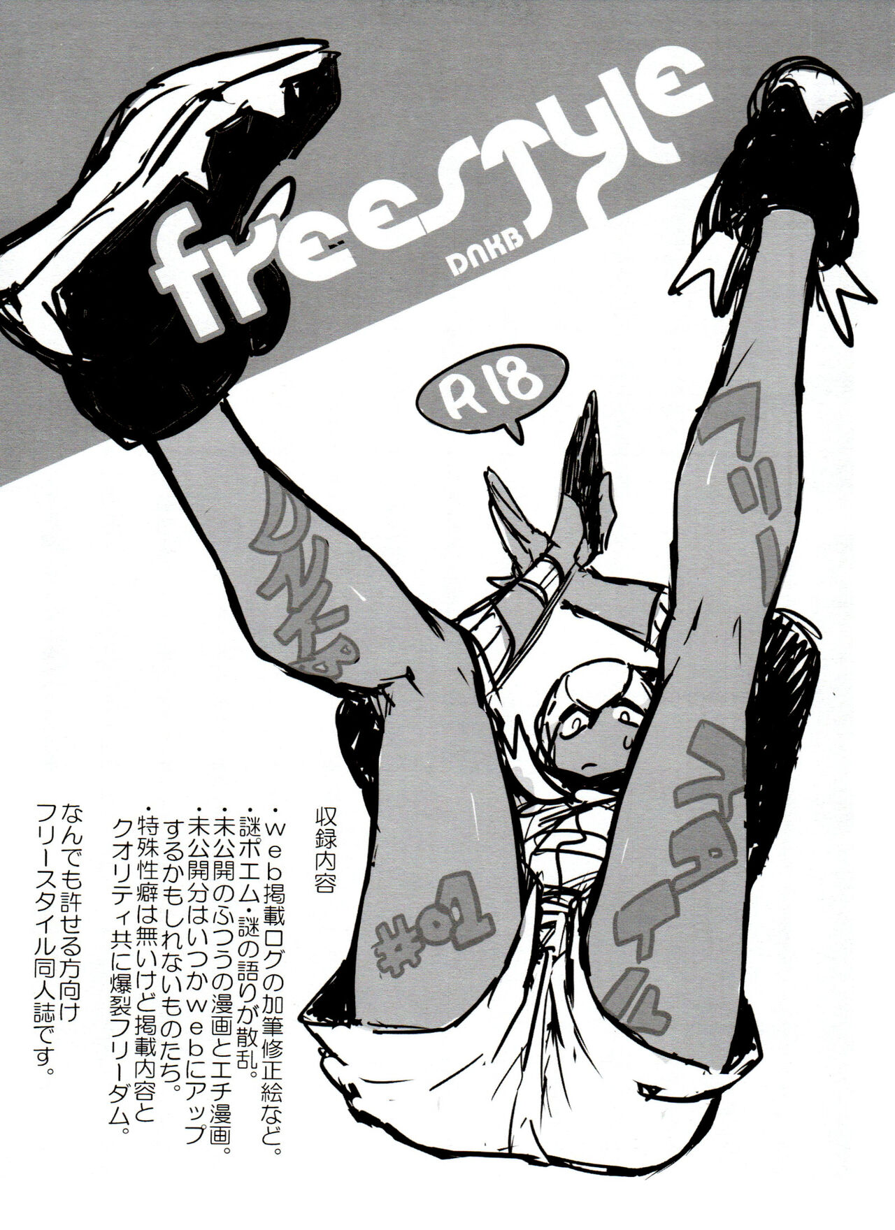 DNKB COMPLETE BOOK - Page 87