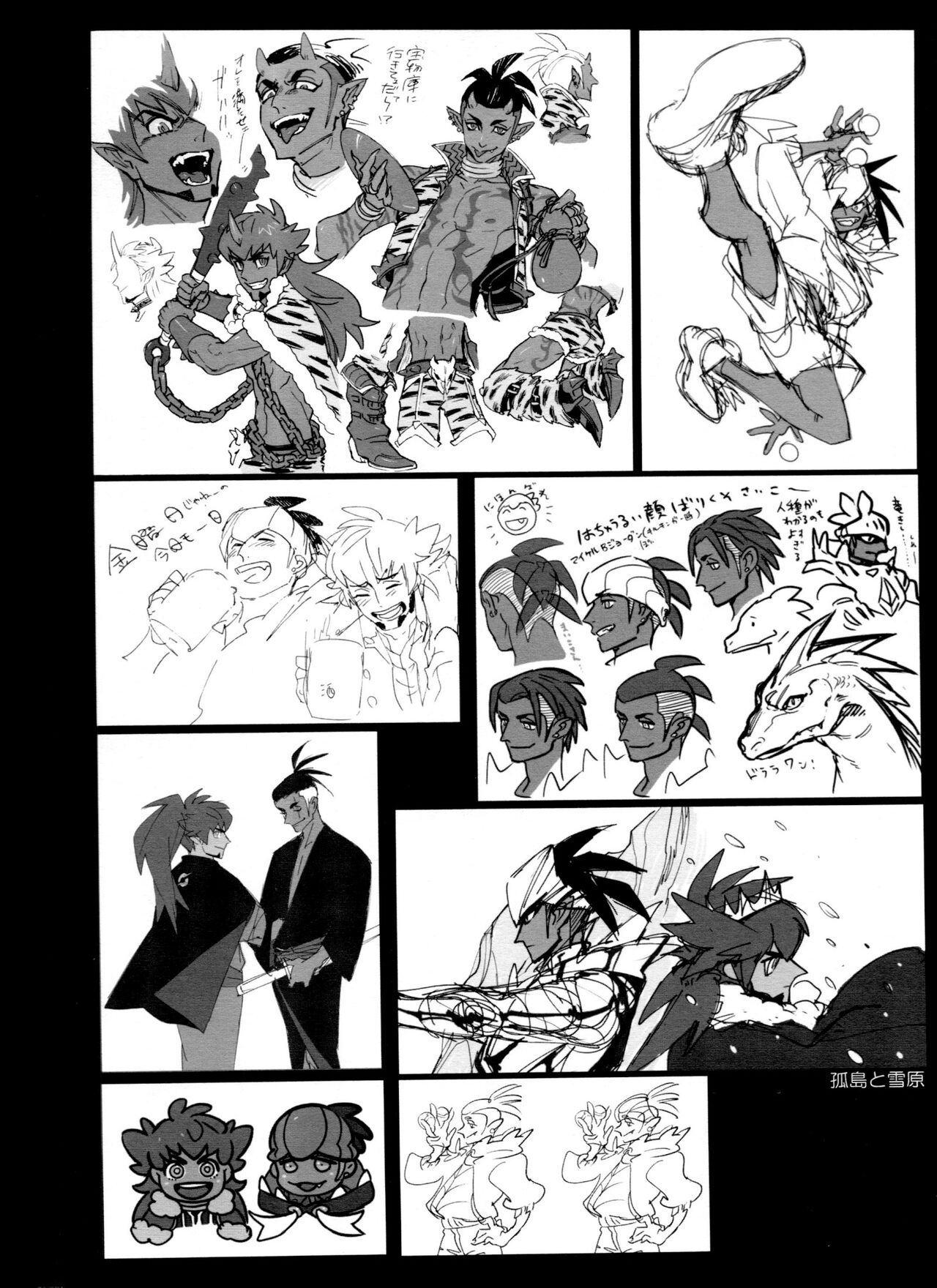 DNKB COMPLETE BOOK - Page 88