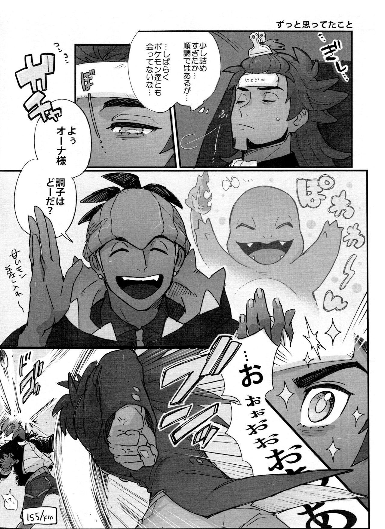 DNKB COMPLETE BOOK - Page 89