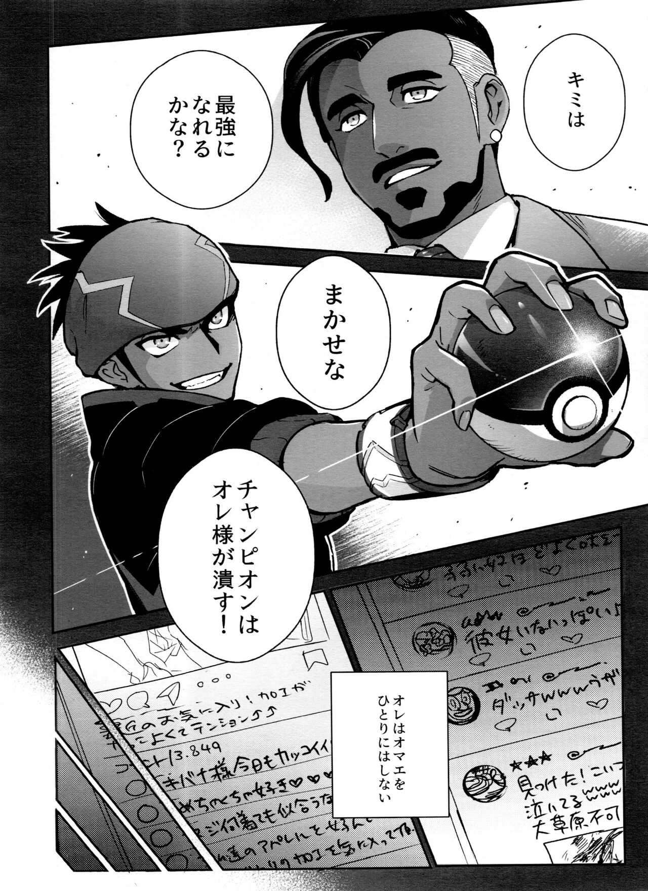 DNKB COMPLETE BOOK - Page 96