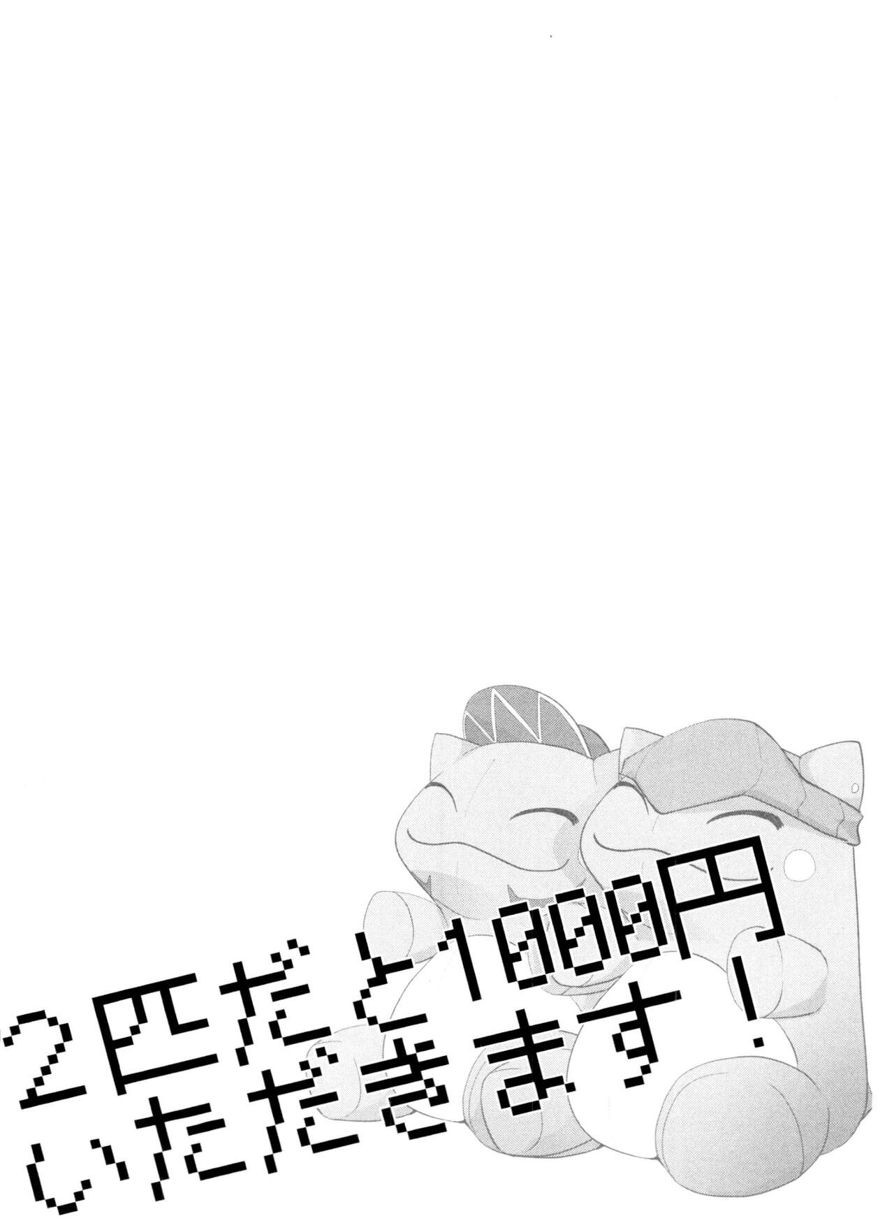 REMATCH!! - Page 38