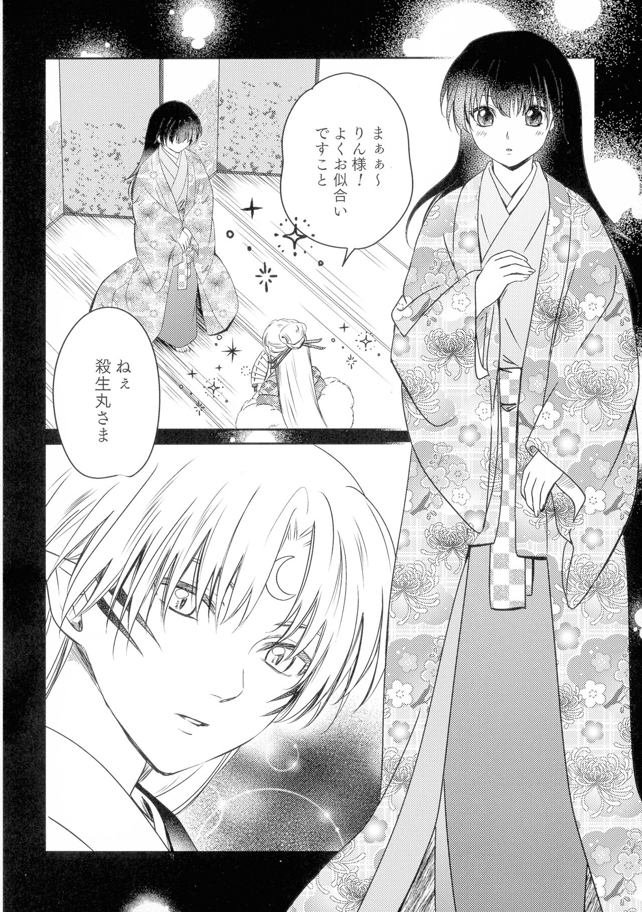 Uimakura - Page 34