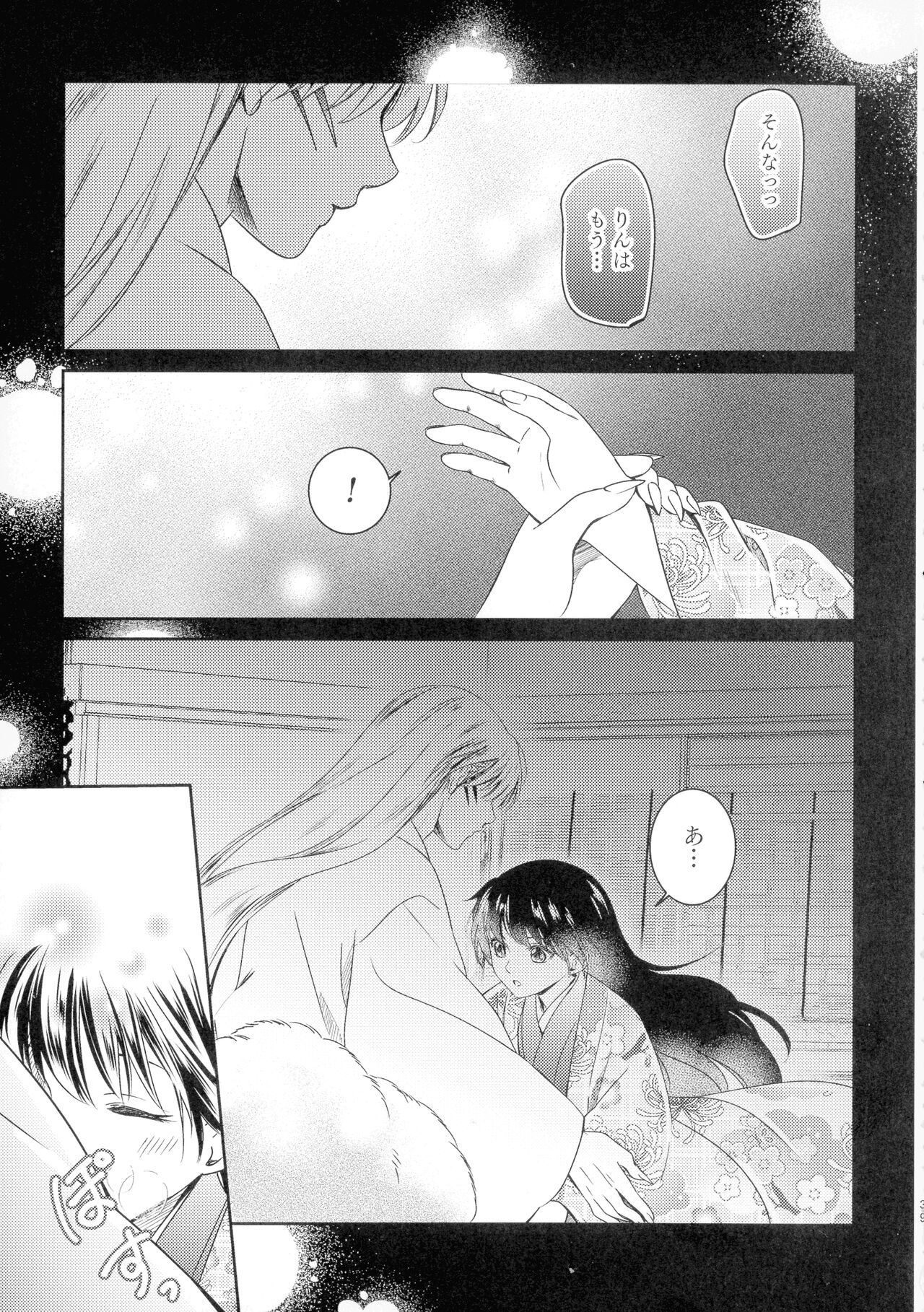 Uimakura - Page 39