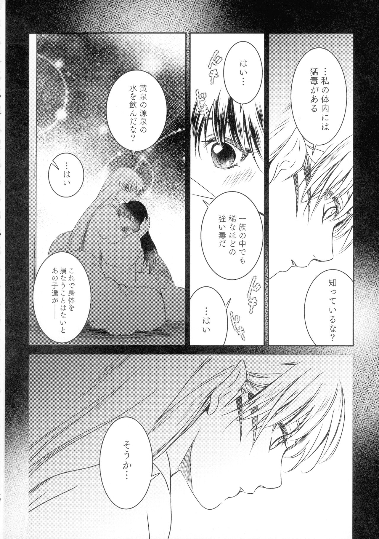Uimakura - Page 40