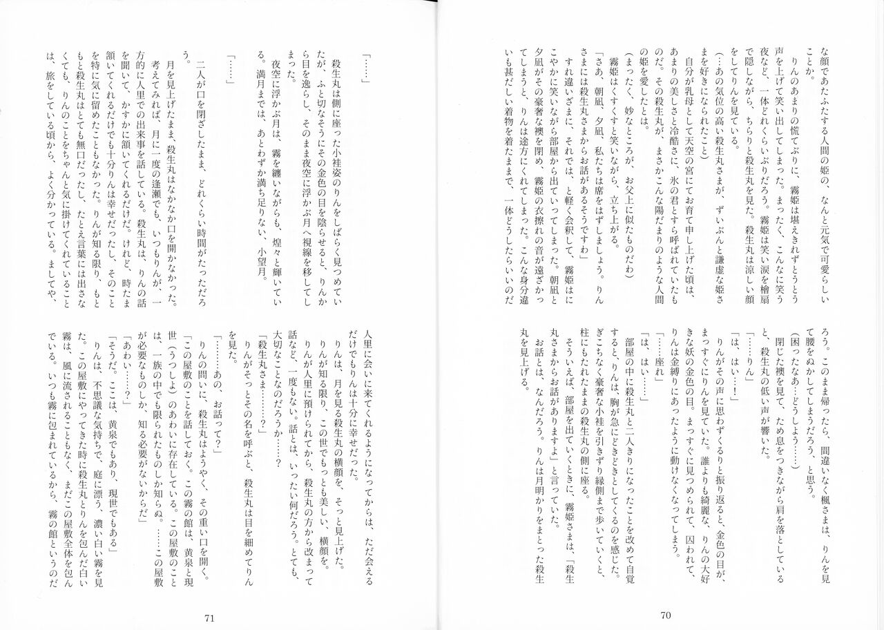 Uimakura - Page 63