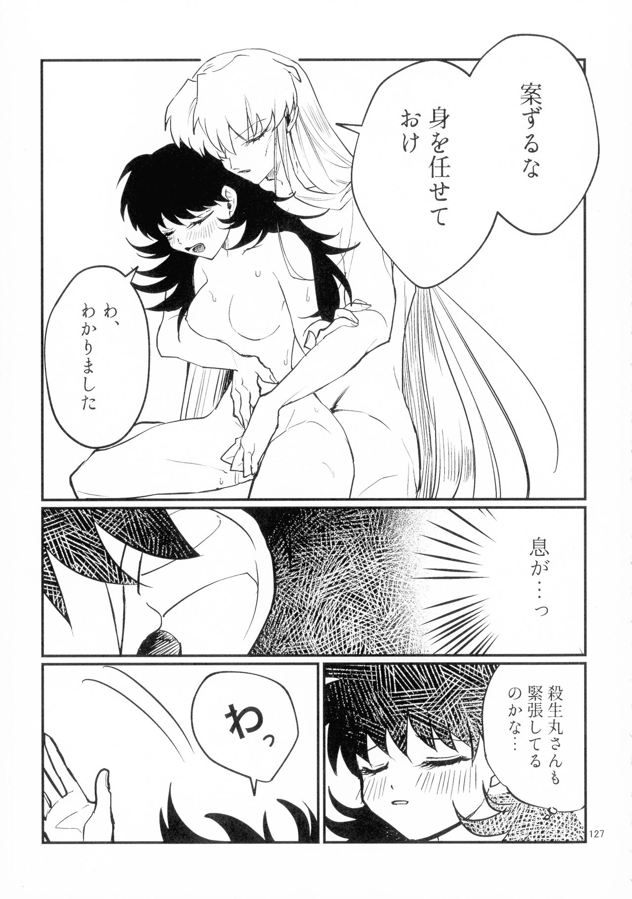 Uimakura - Page 99
