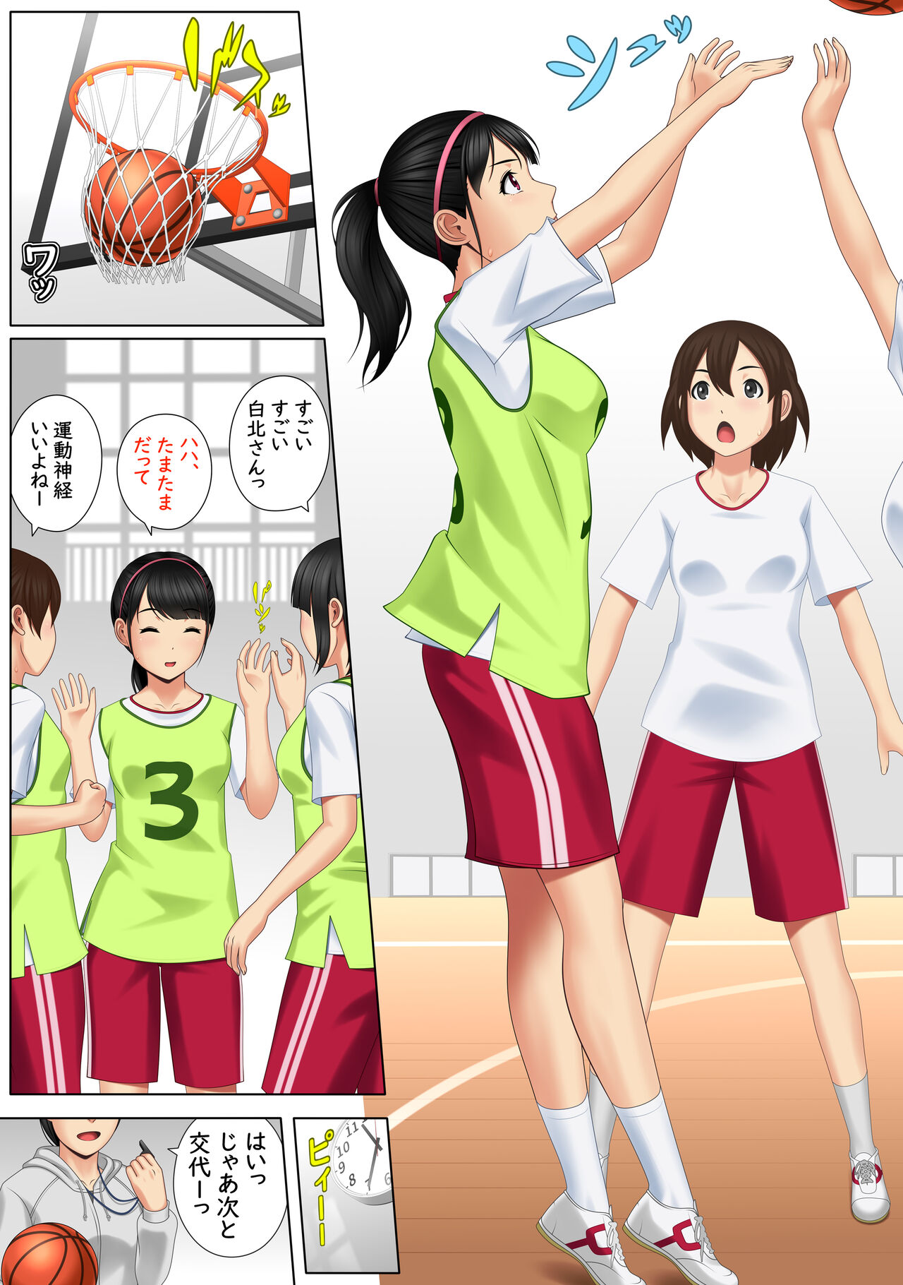快感≠彼氏3 ～私はMなんかじゃないっ!～ - Page 3