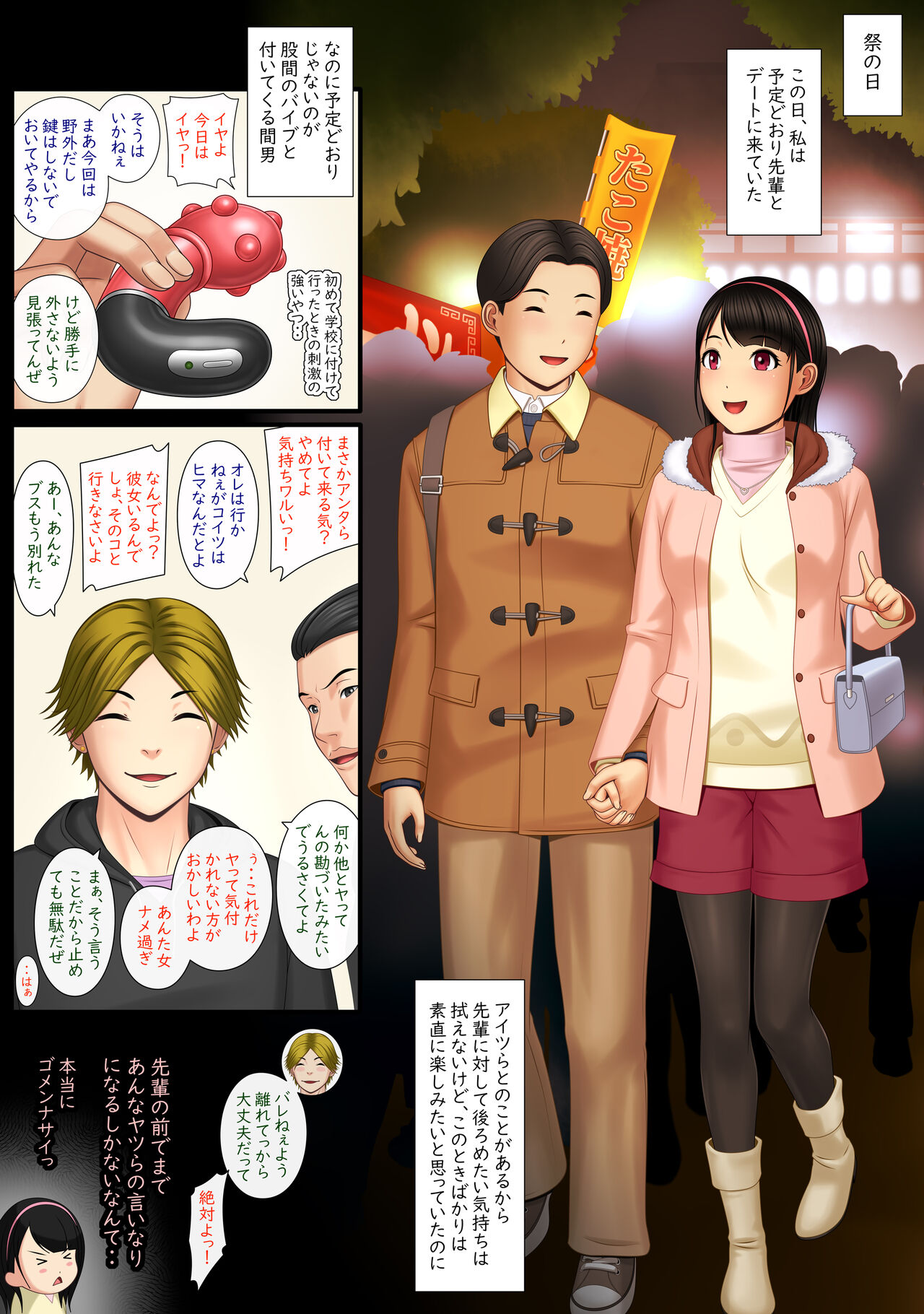 快感≠彼氏3 ～私はMなんかじゃないっ!～ - Page 45