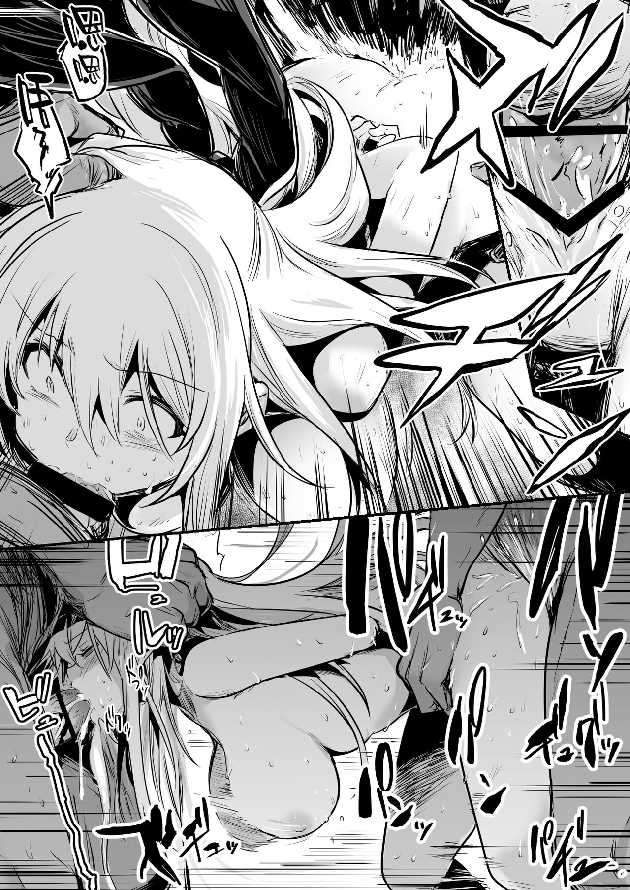 Boukensha-Chan - Page 104