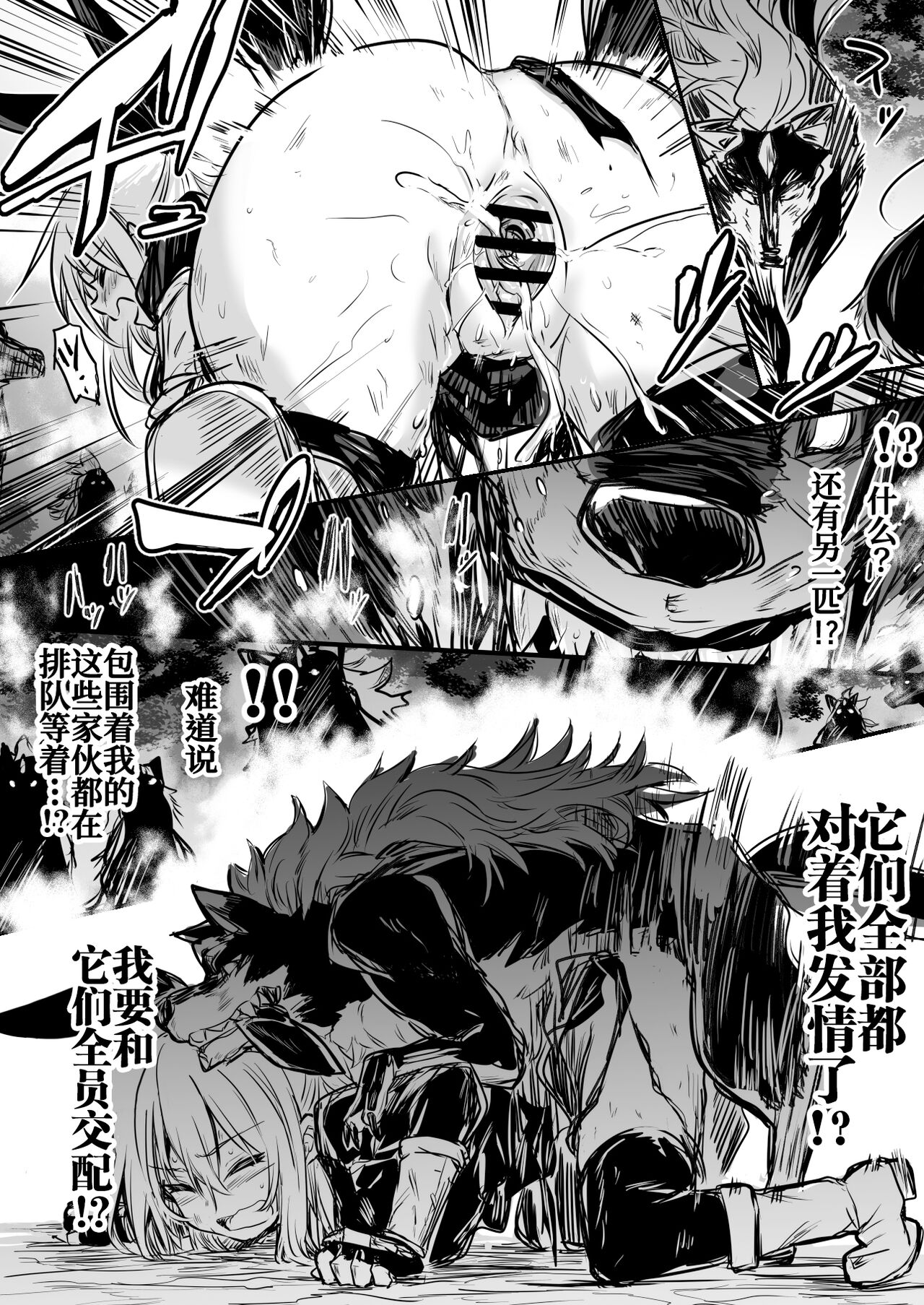 Boukensha-Chan - Page 55