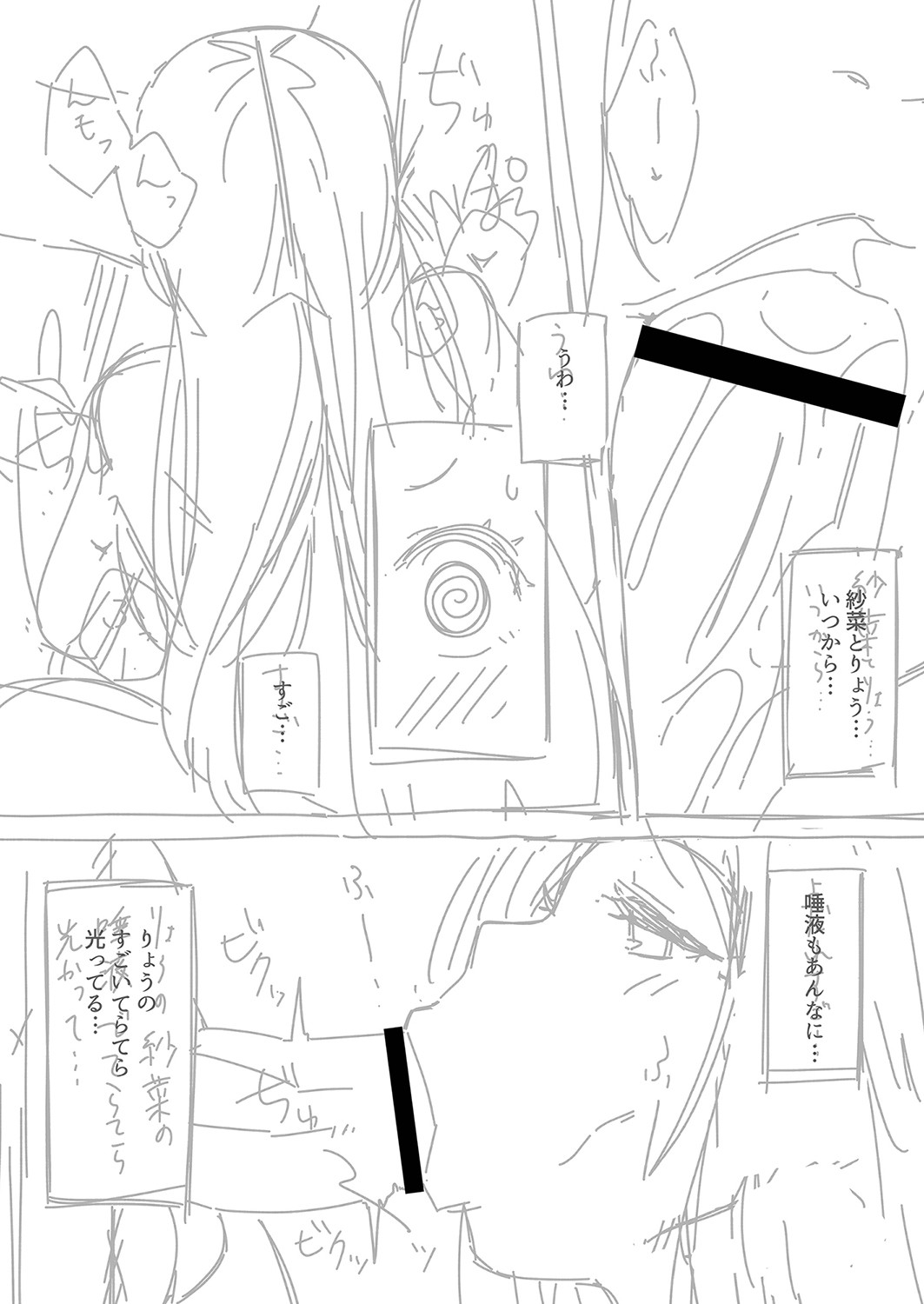 Hatsujou Sengen - Page 217