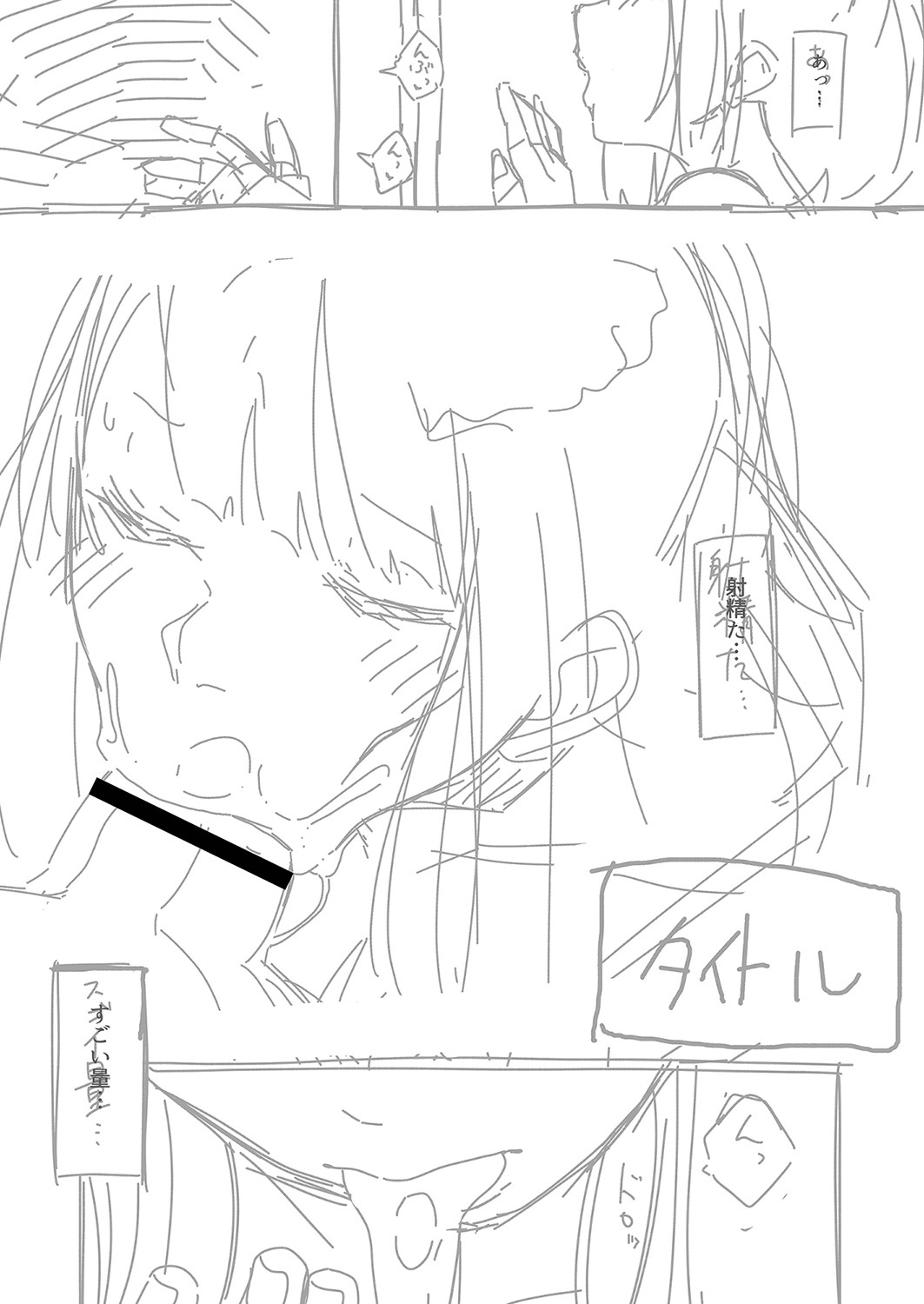 Hatsujou Sengen - Page 218