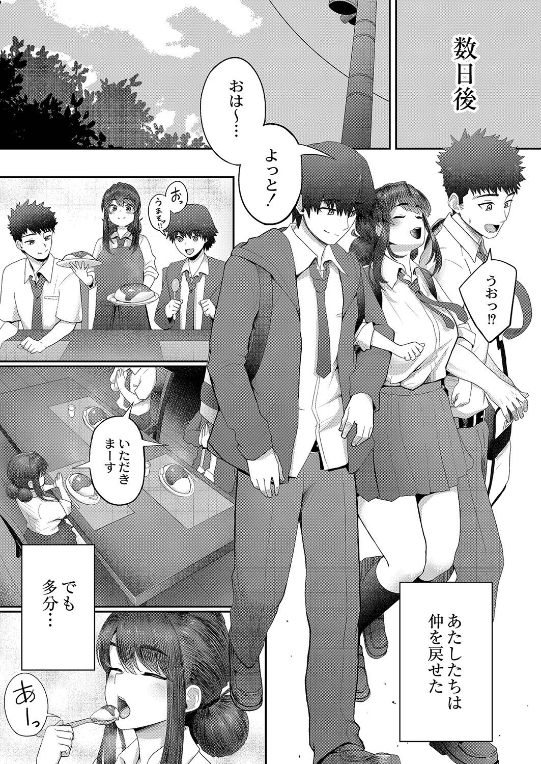 Kakuregoto - Page 104