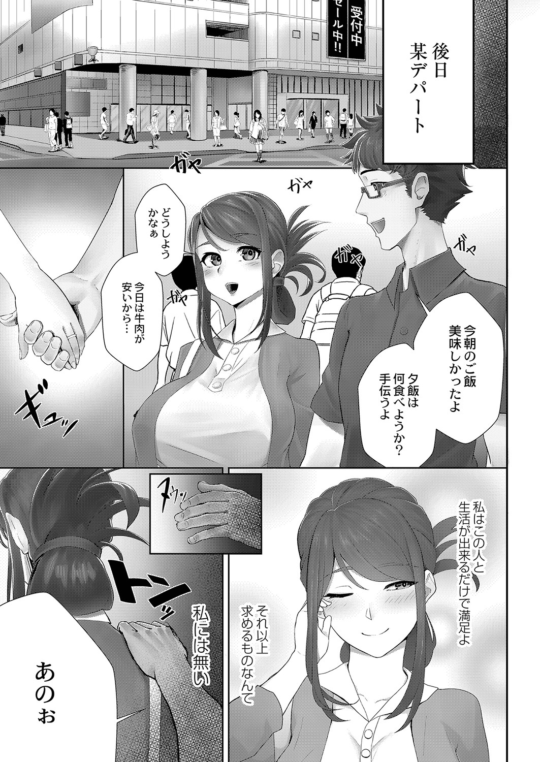 Kakuregoto - Page 108