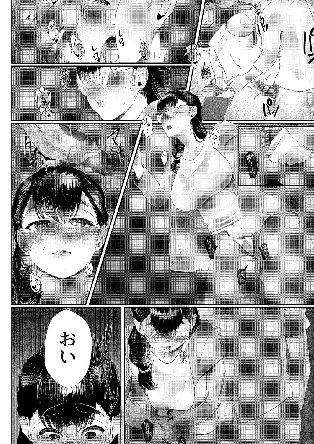 Kakuregoto - Page 161