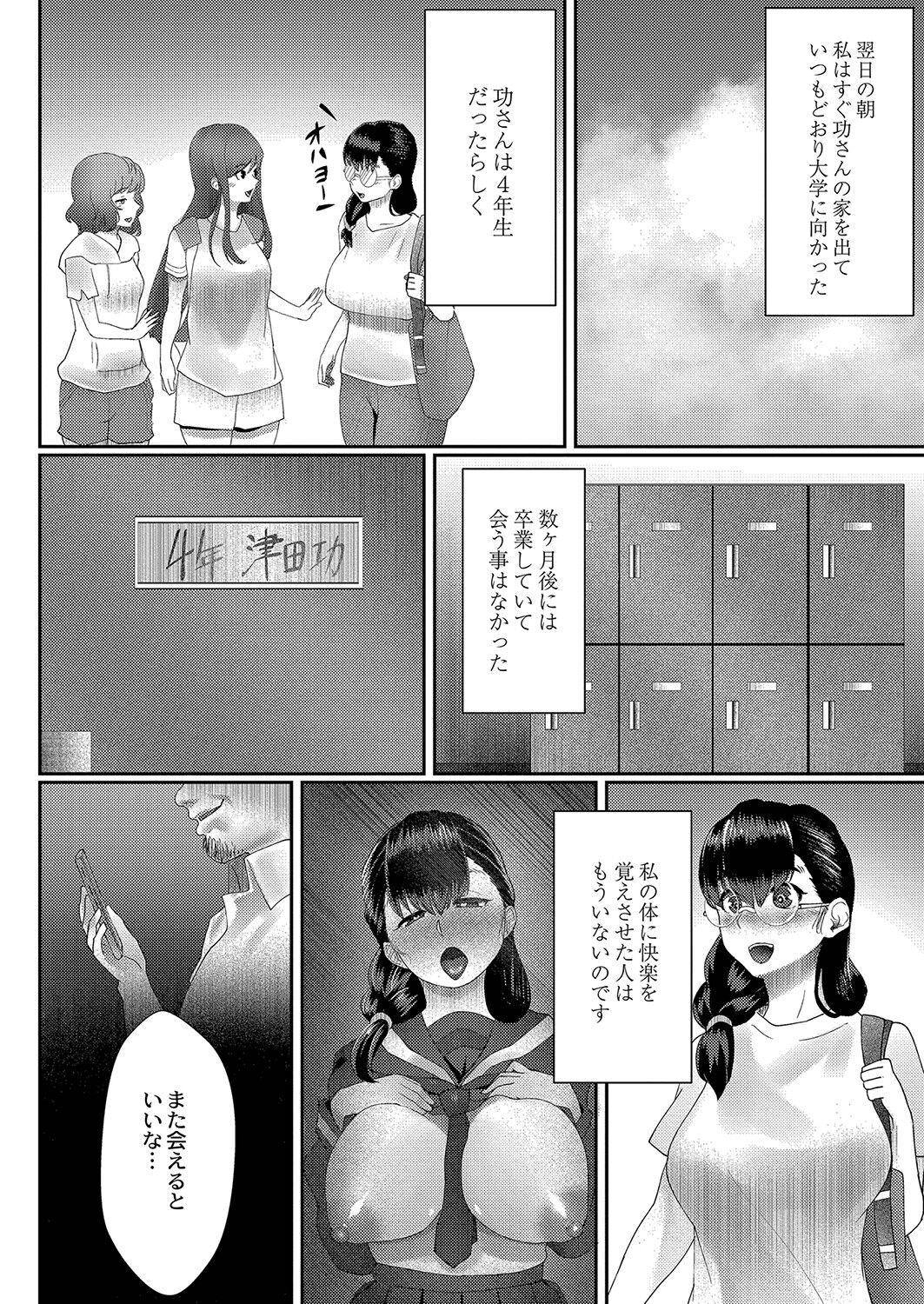 Kakuregoto - Page 181