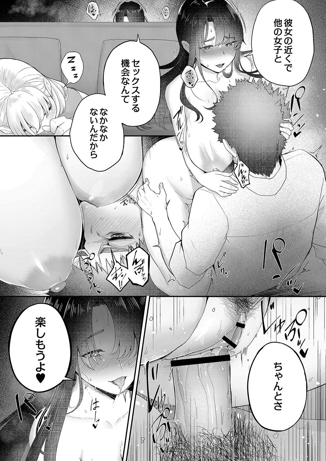 Kakuregoto - Page 202
