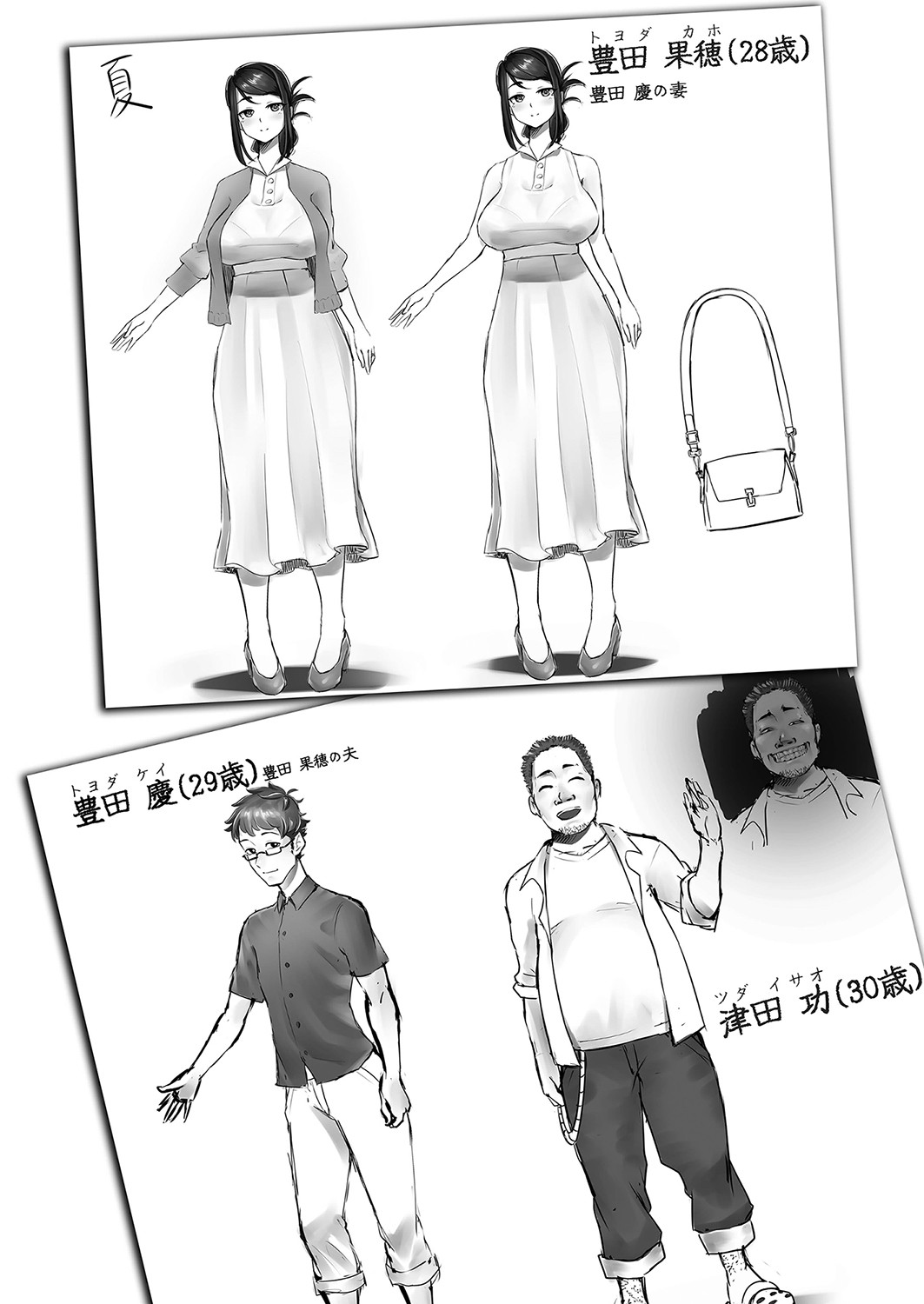 Kakuregoto - Page 210