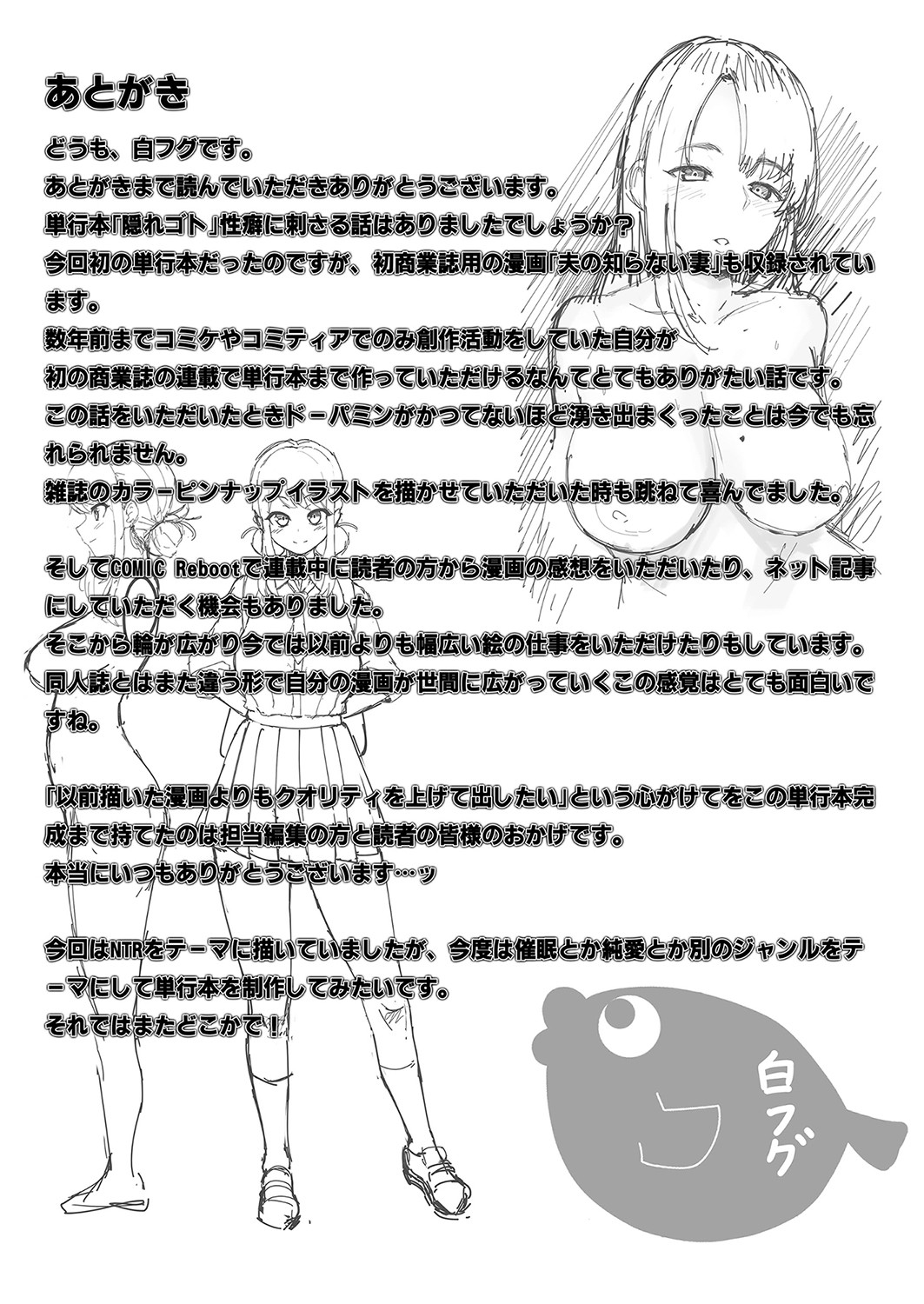 Kakuregoto - Page 212