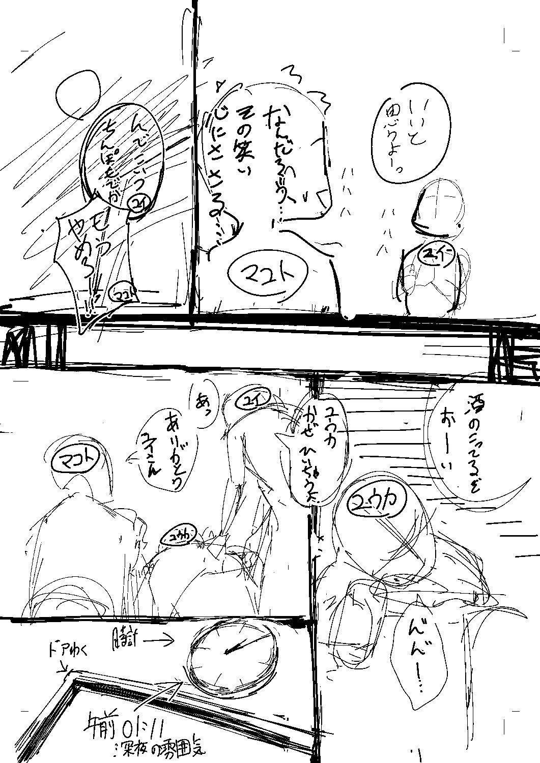 Kakuregoto - Page 218