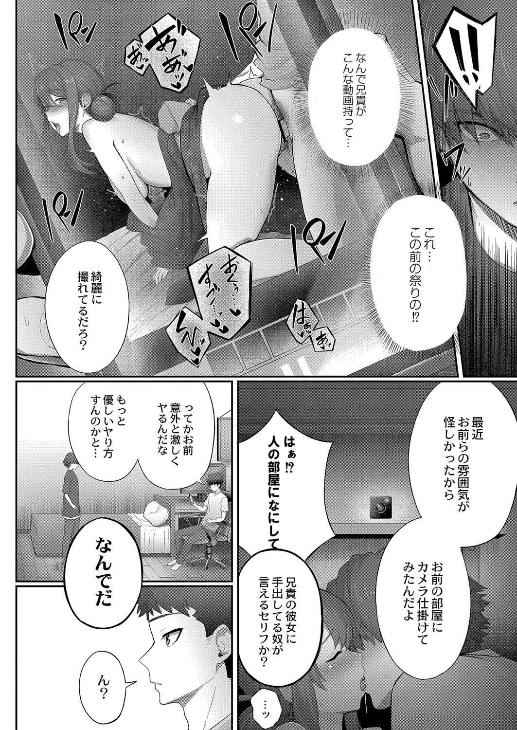 Kakuregoto - Page 59