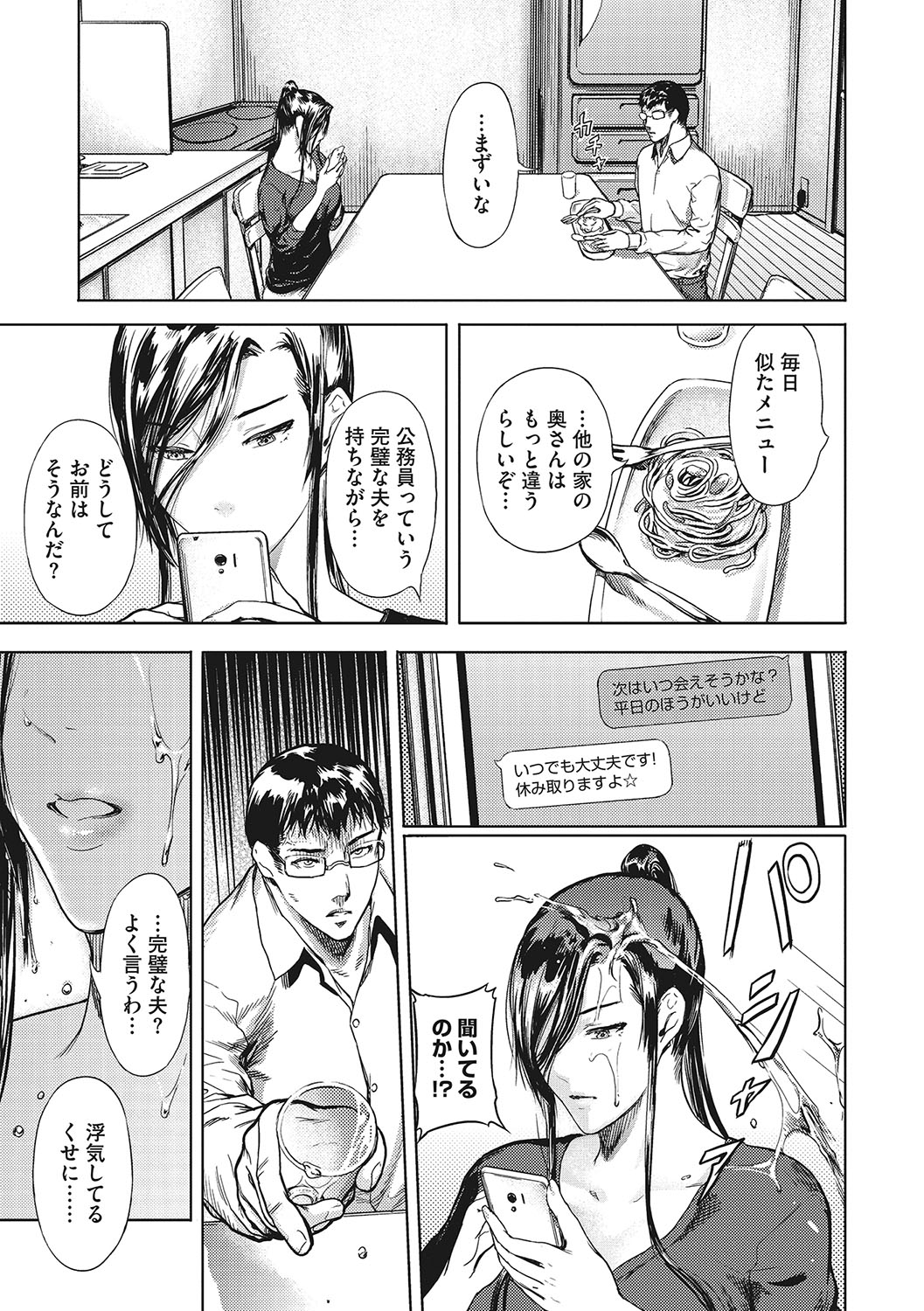 Kuro Kami Ken Ran - Page 30