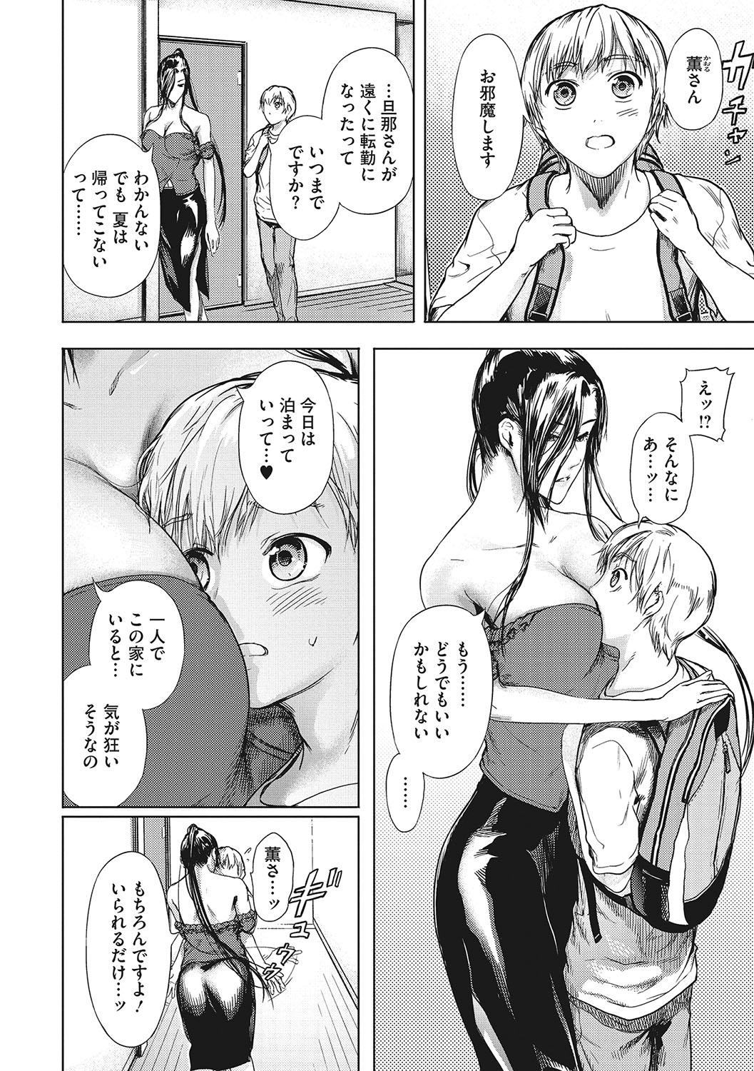 Kuro Kami Ken Ran - Page 33