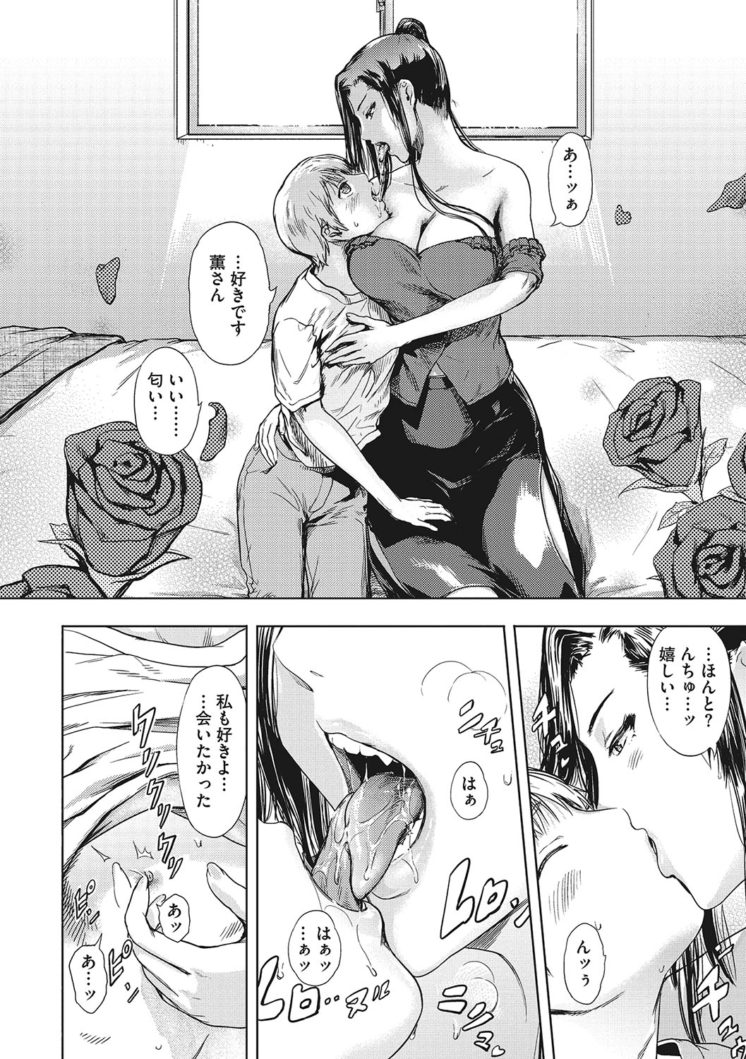 Kuro Kami Ken Ran - Page 35