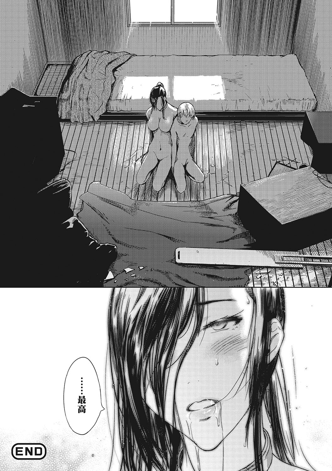 Kuro Kami Ken Ran - Page 55