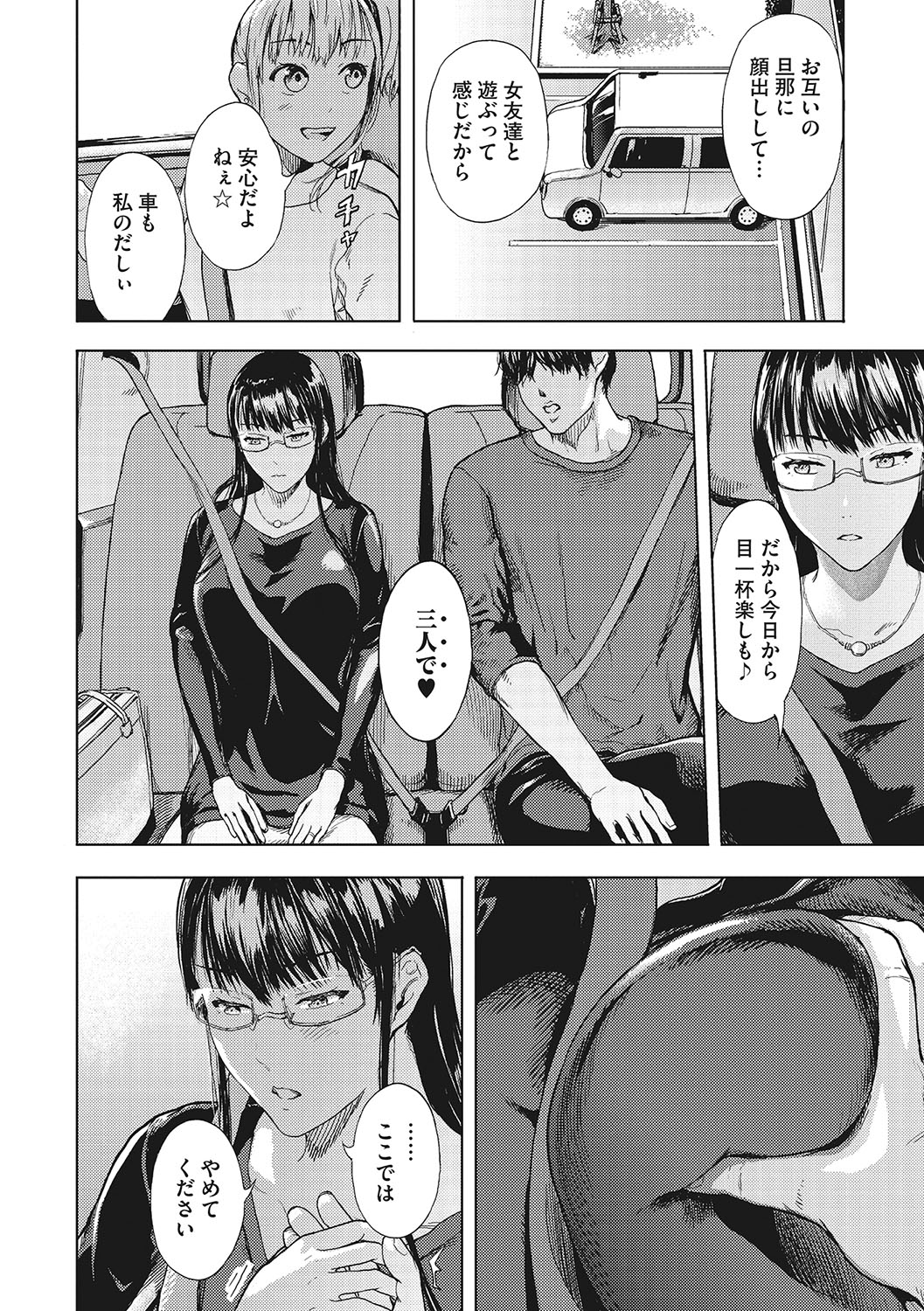 Kuro Kami Ken Ran - Page 57