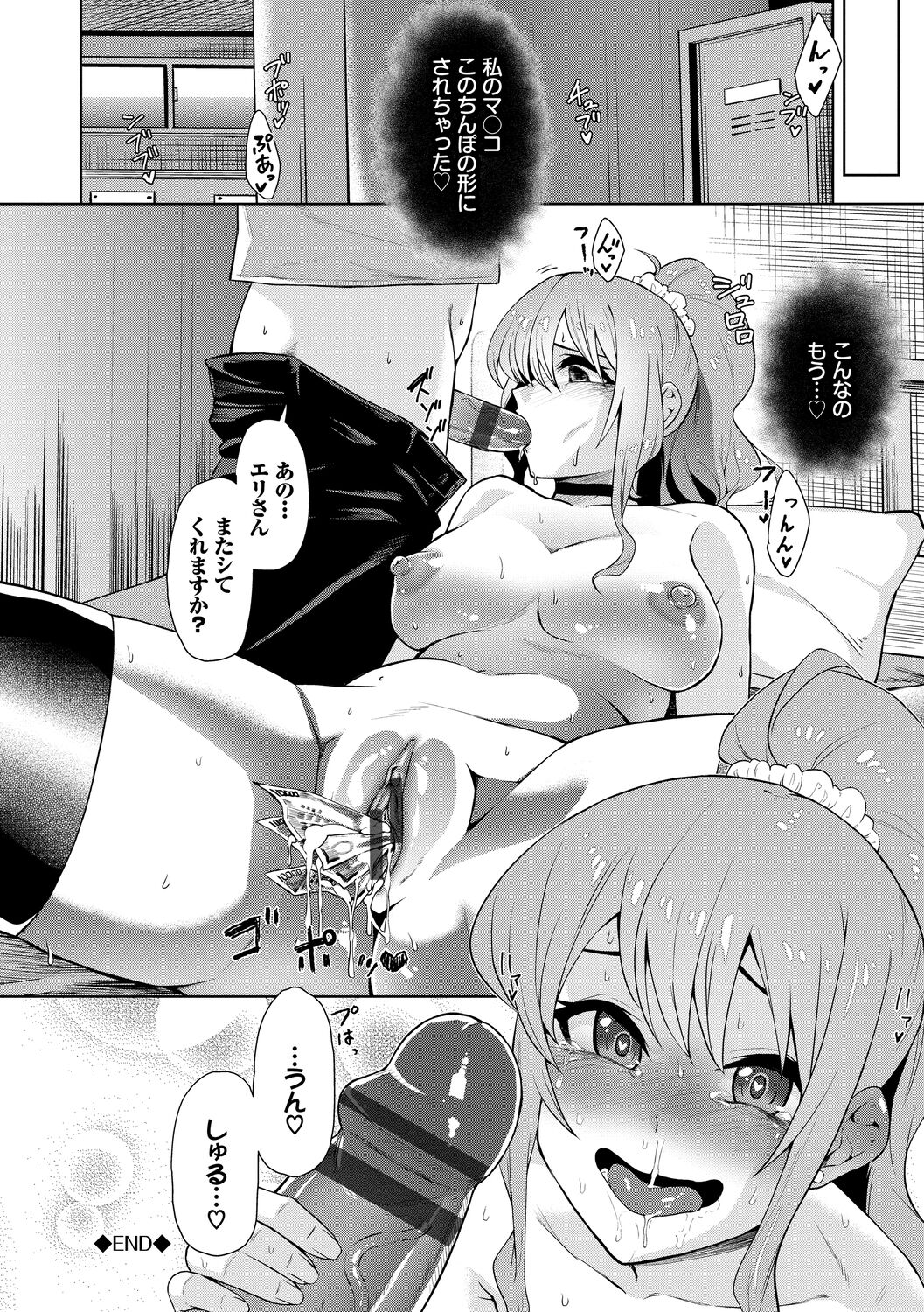 Happy End - Page 42