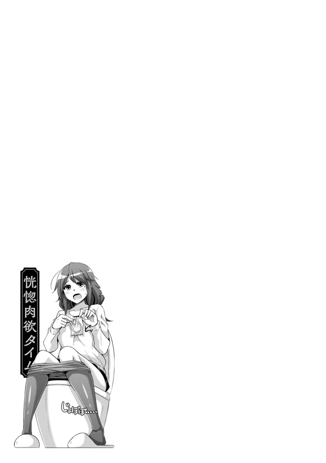 Koukotsu Nikuyoku Time - Page 133