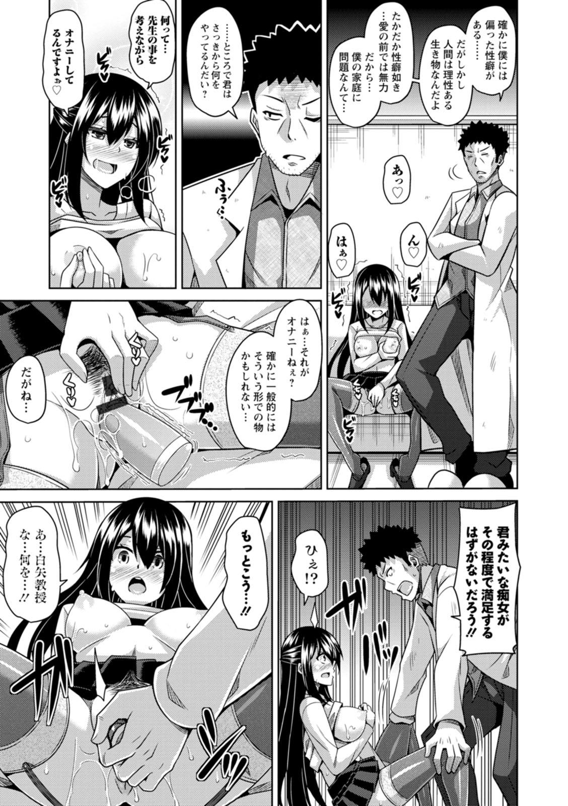 Koukotsu Nikuyoku Time - Page 143