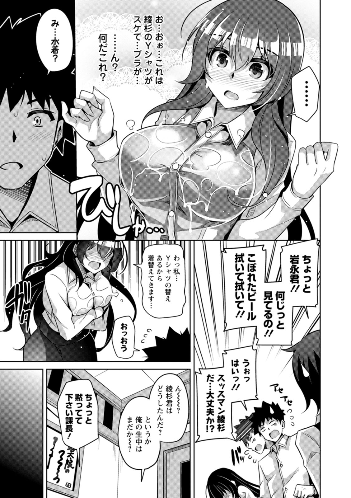 Koukotsu Nikuyoku Time - Page 157