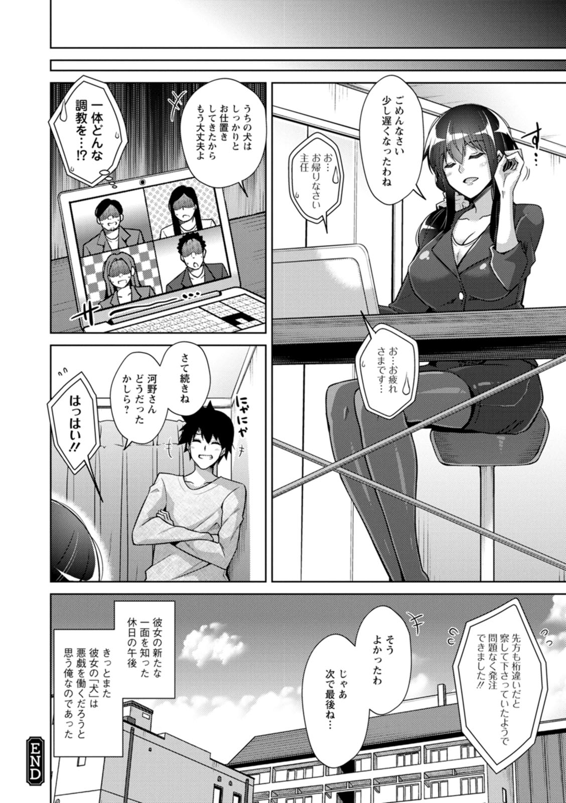 Koukotsu Nikuyoku Time - Page 58
