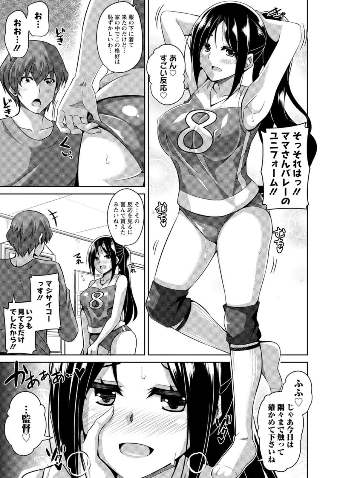 Koukotsu Nikuyoku Time - Page 63