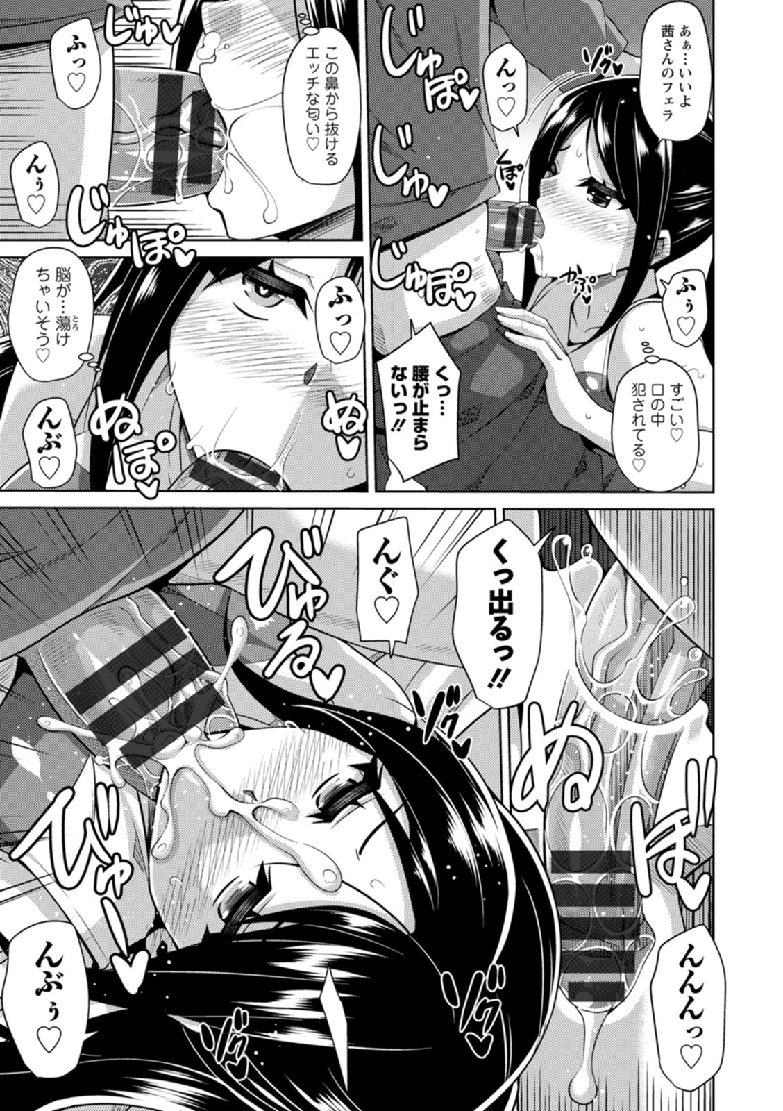 Koukotsu Nikuyoku Time - Page 71