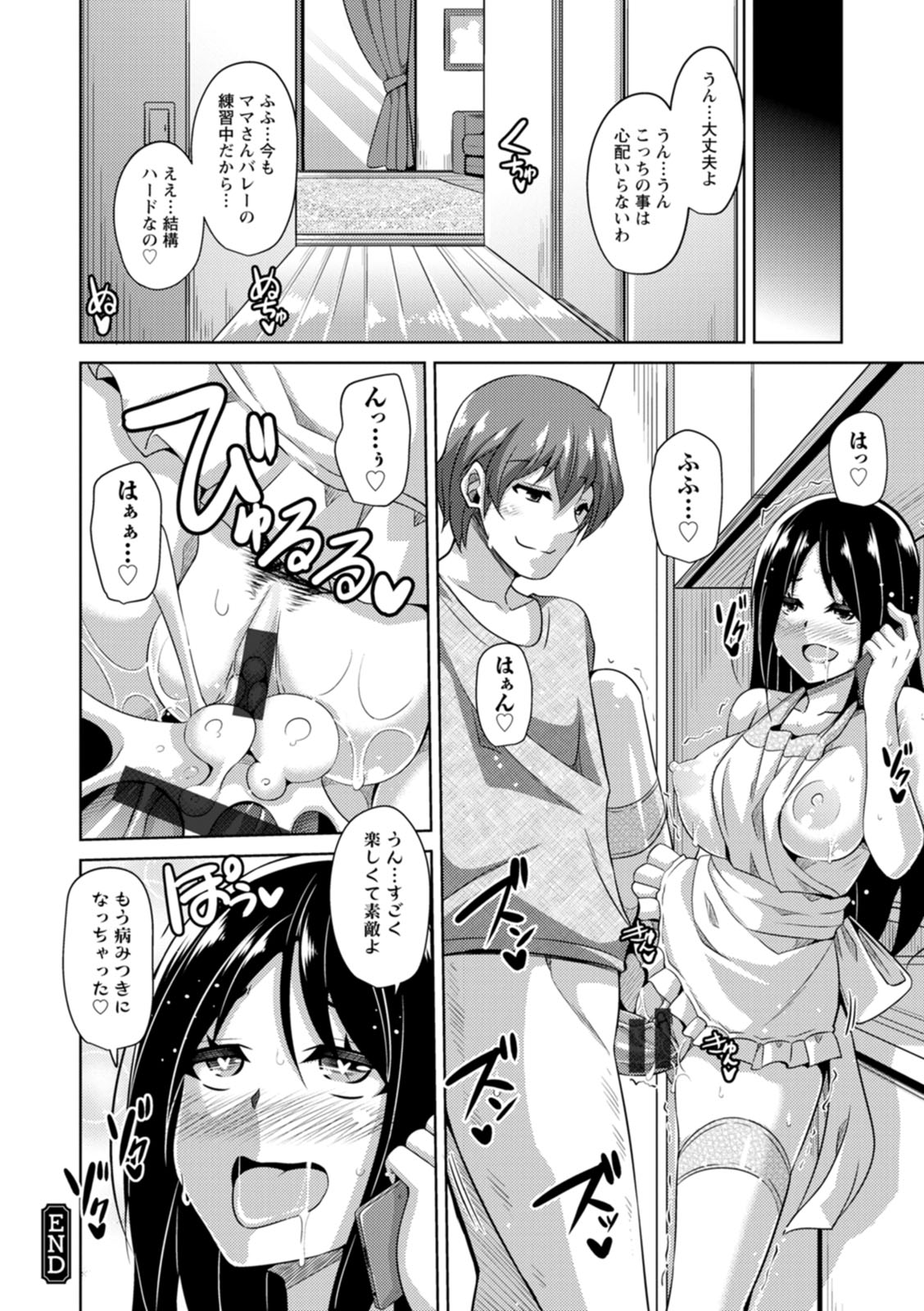 Koukotsu Nikuyoku Time - Page 78