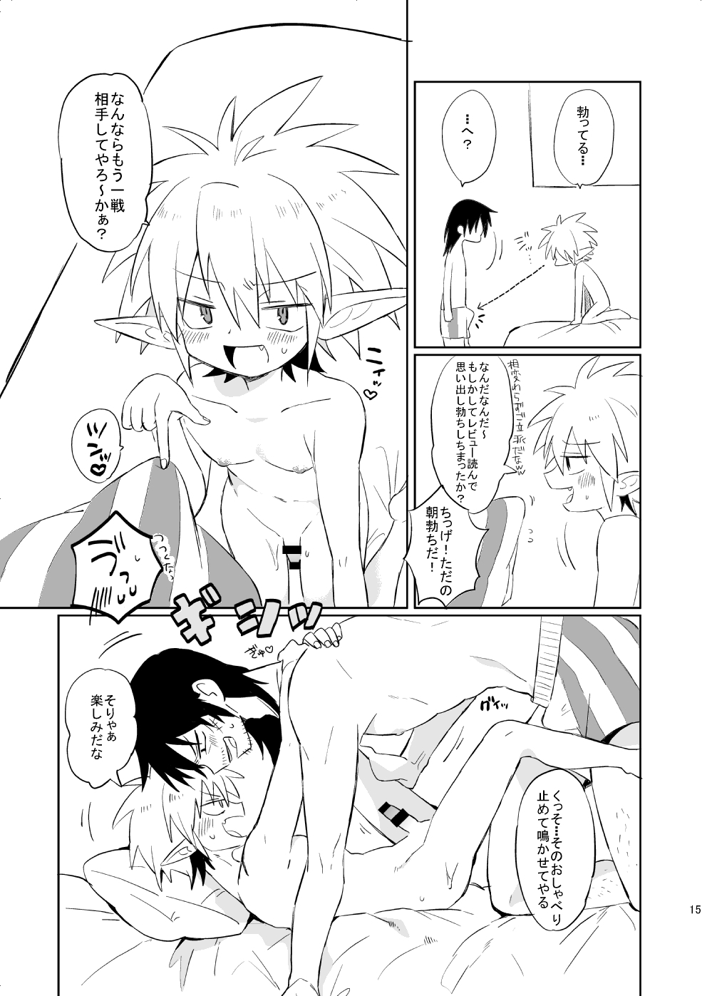 Bucchake 10-ten Manten - Page 16