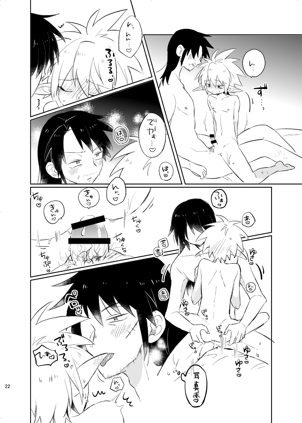 Bucchake 10-ten Manten - Page 23