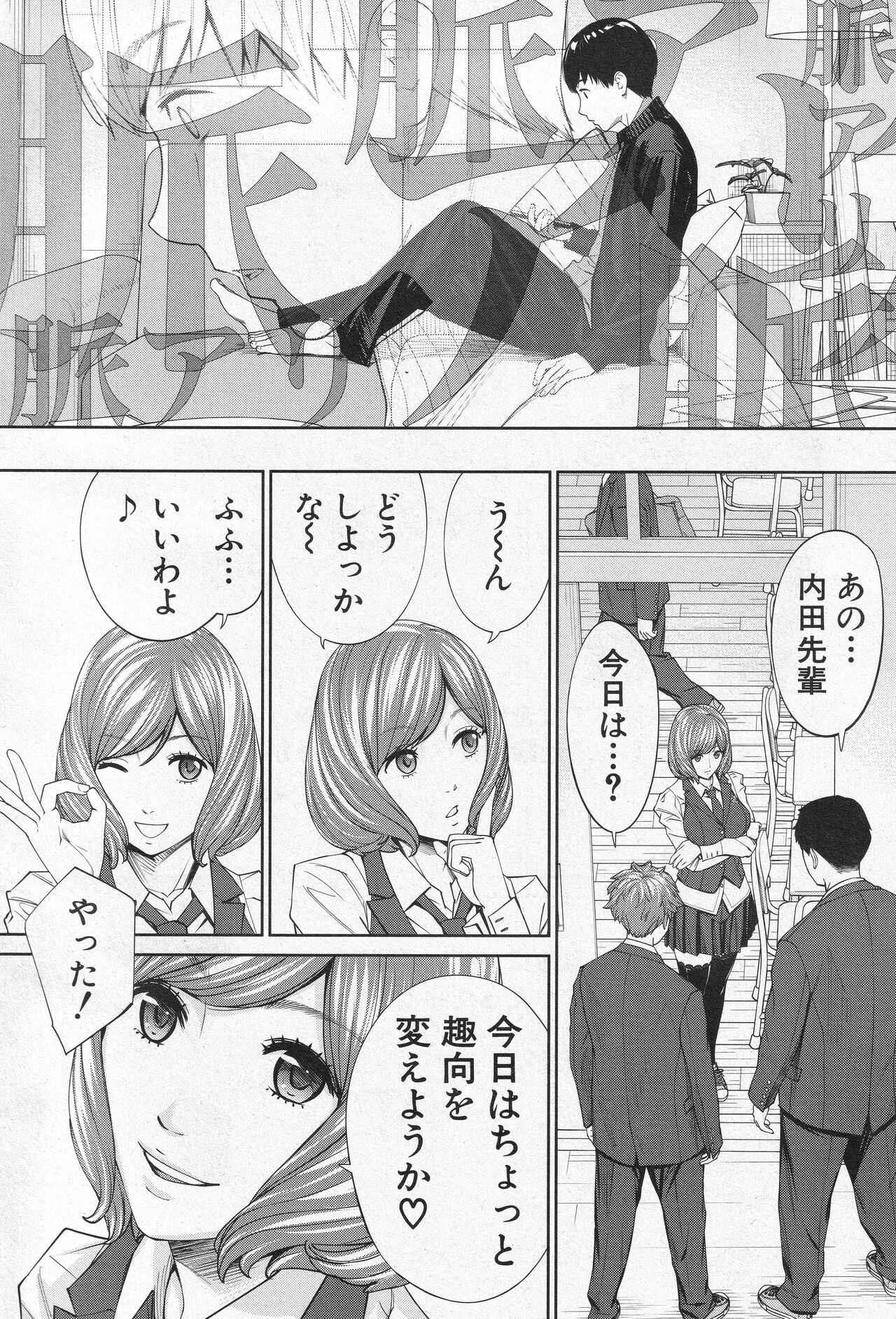 Yuzaidesu #1 - Page 22