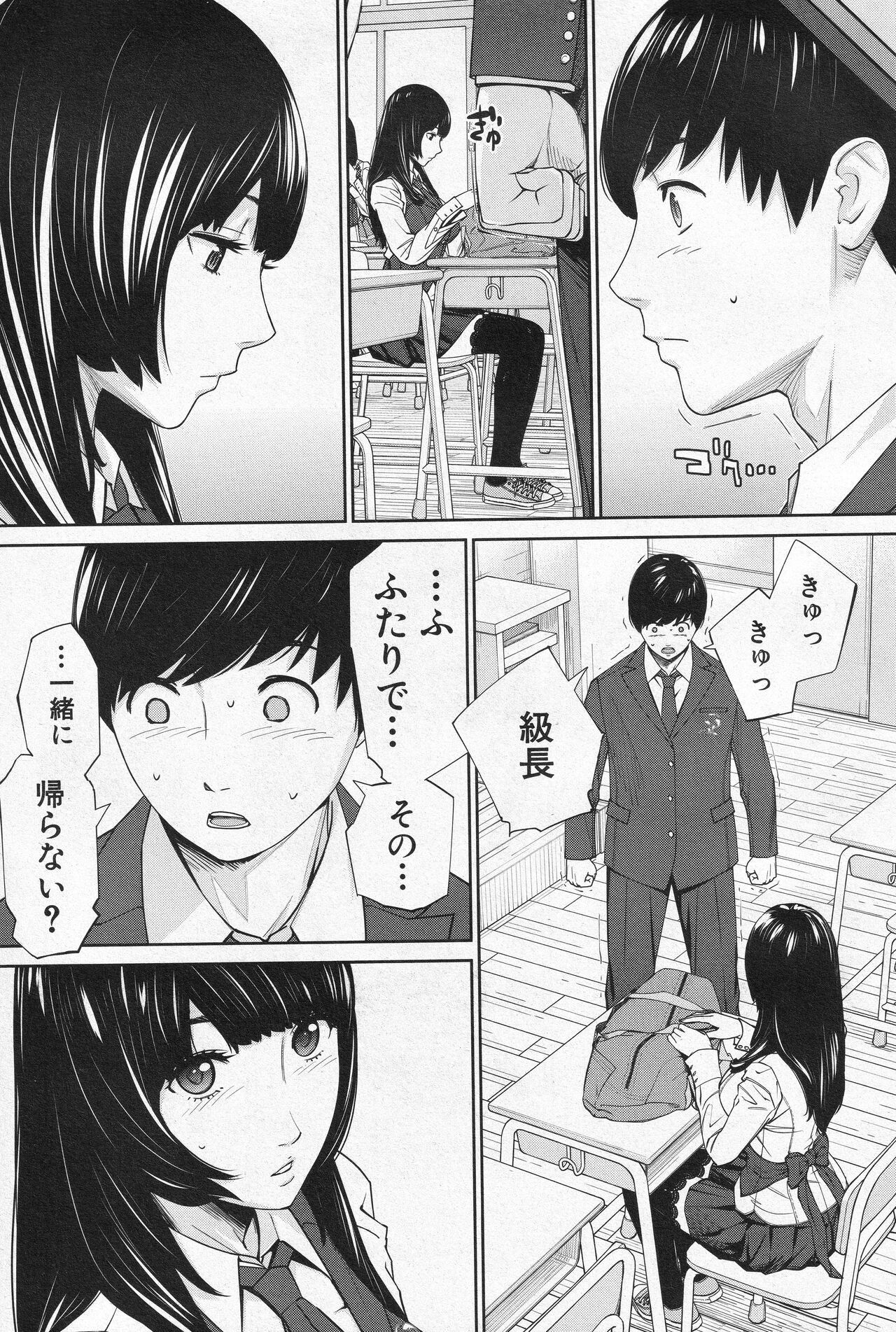 Yuzaidesu #1 - Page 23