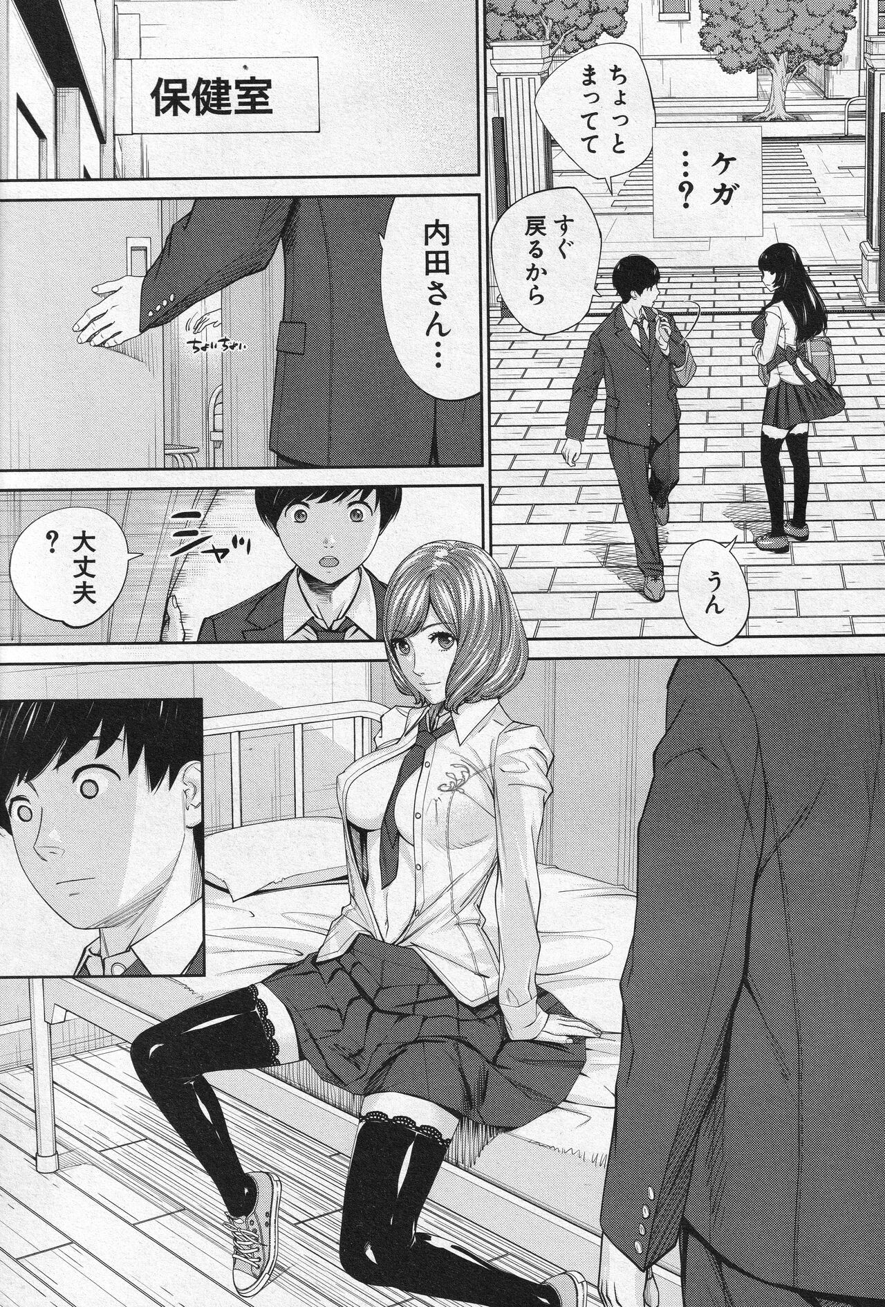 Yuzaidesu #1 - Page 25