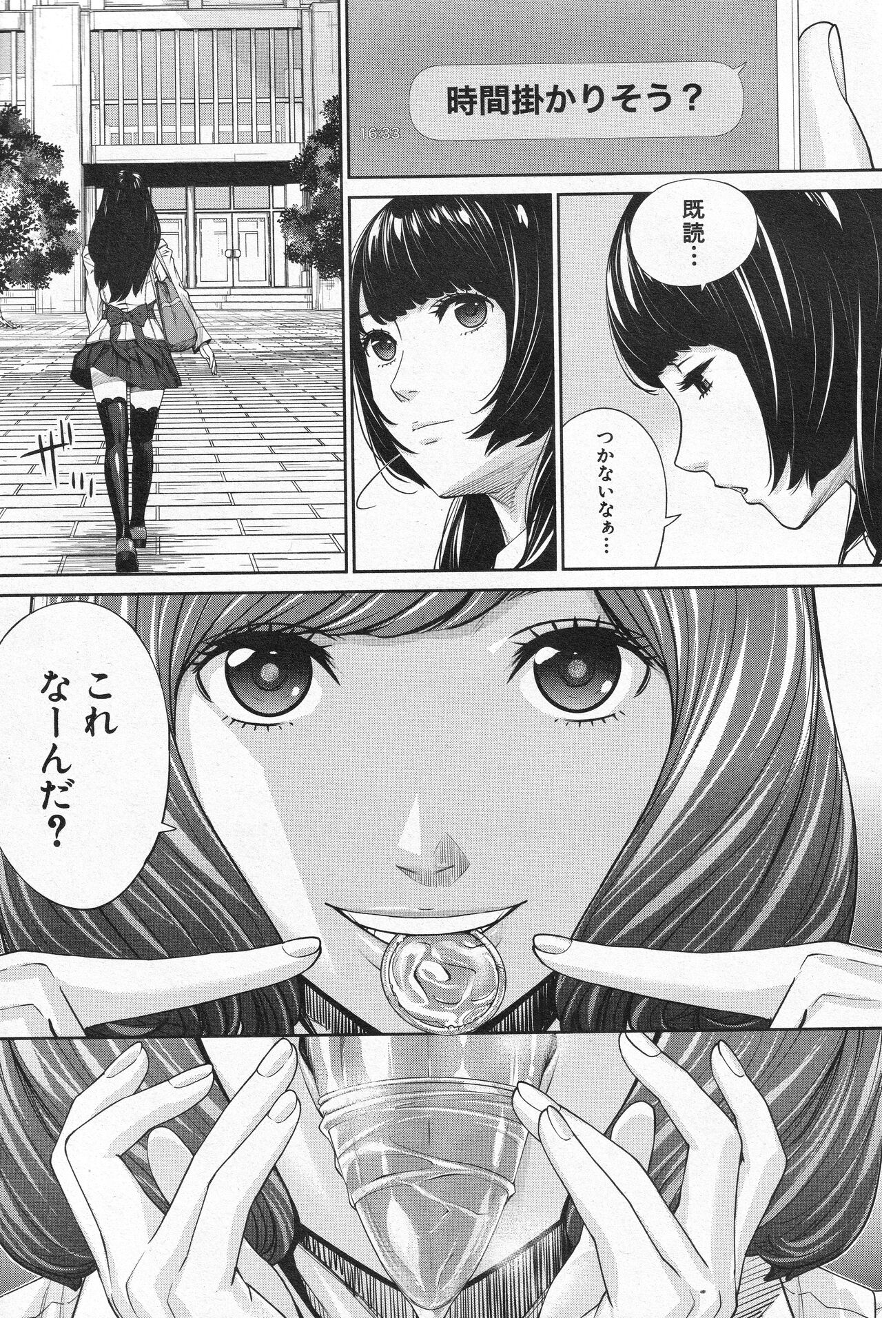 Yuzaidesu #1 - Page 29