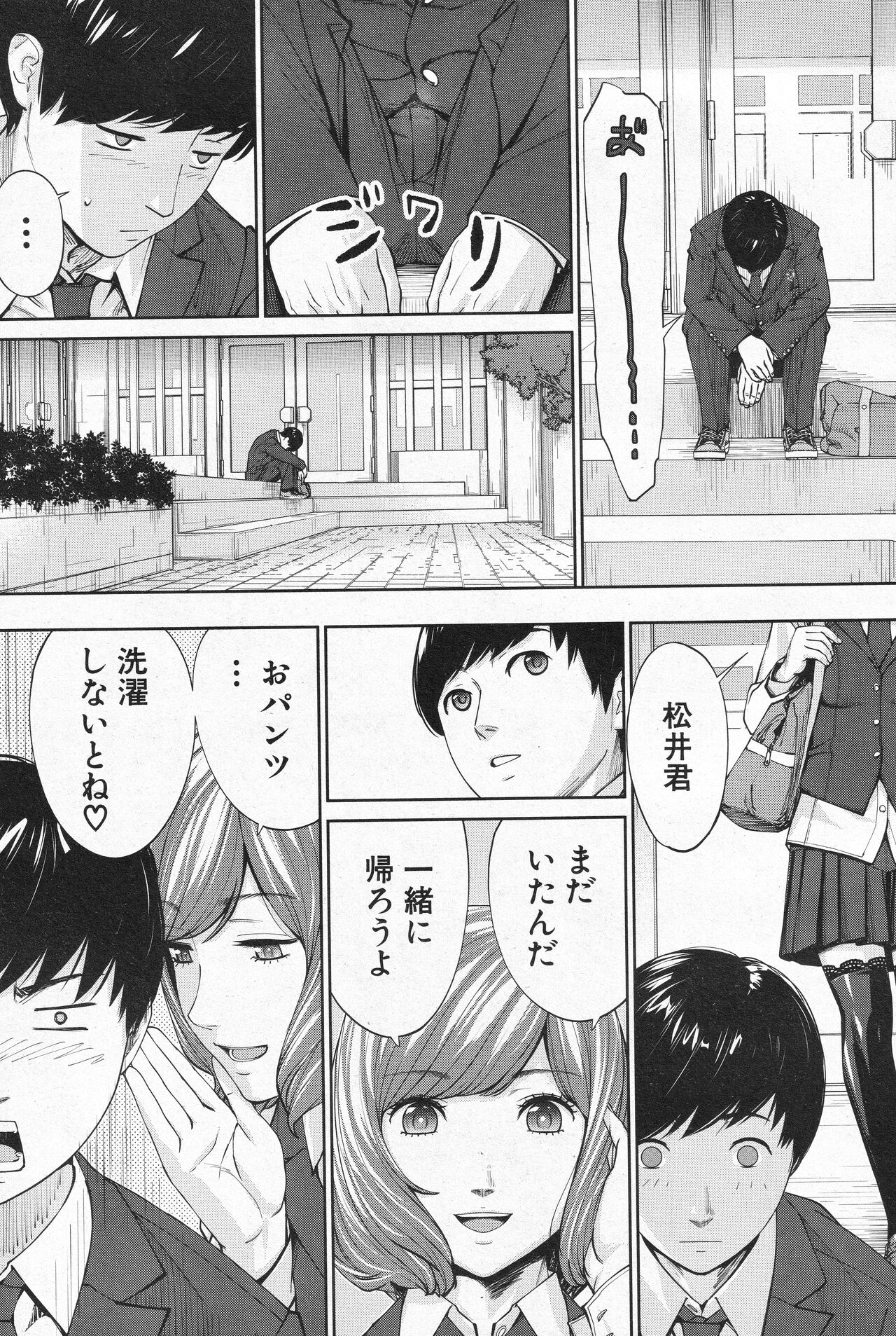 Yuzaidesu #1 - Page 33