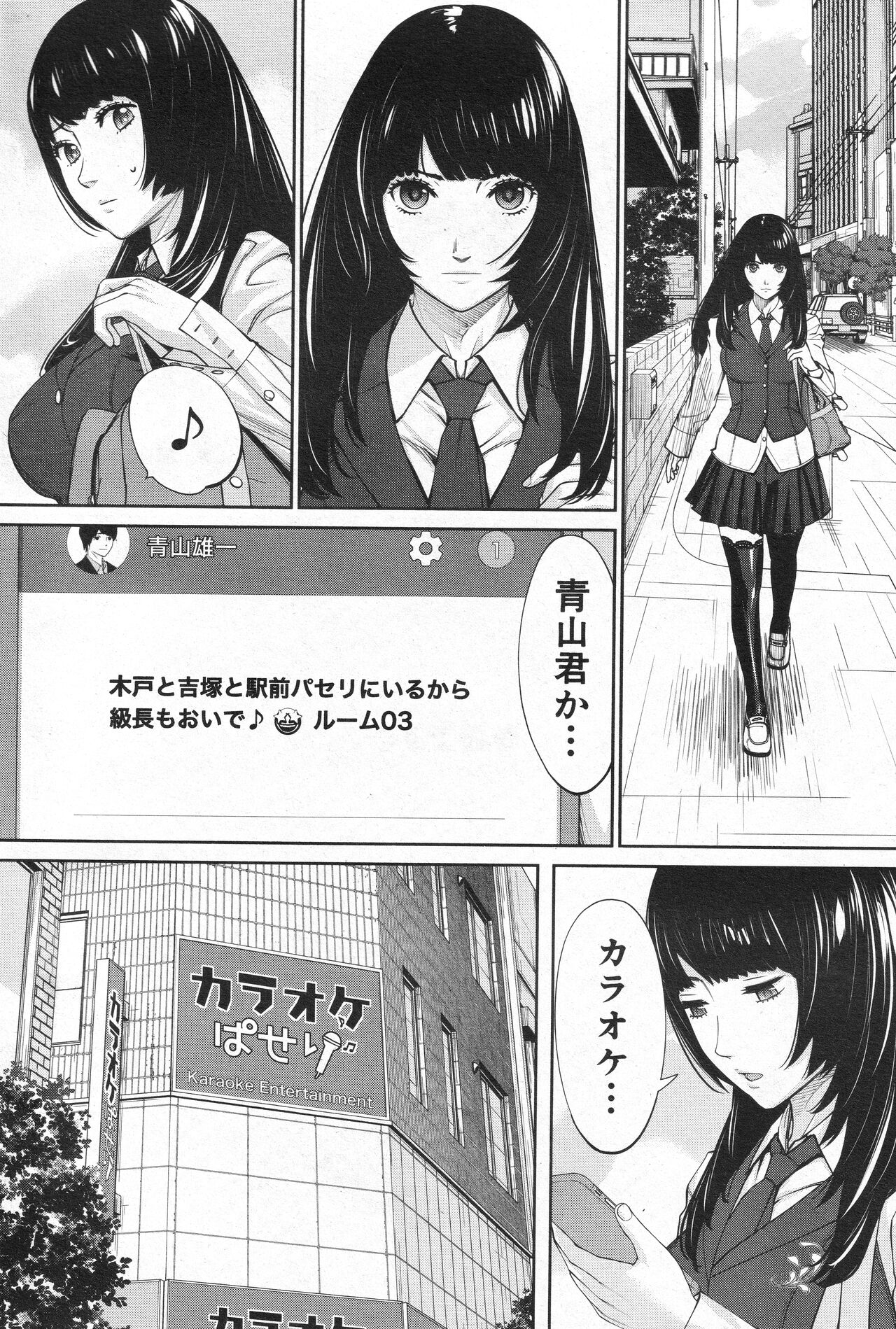 Yuzaidesu #1 - Page 36