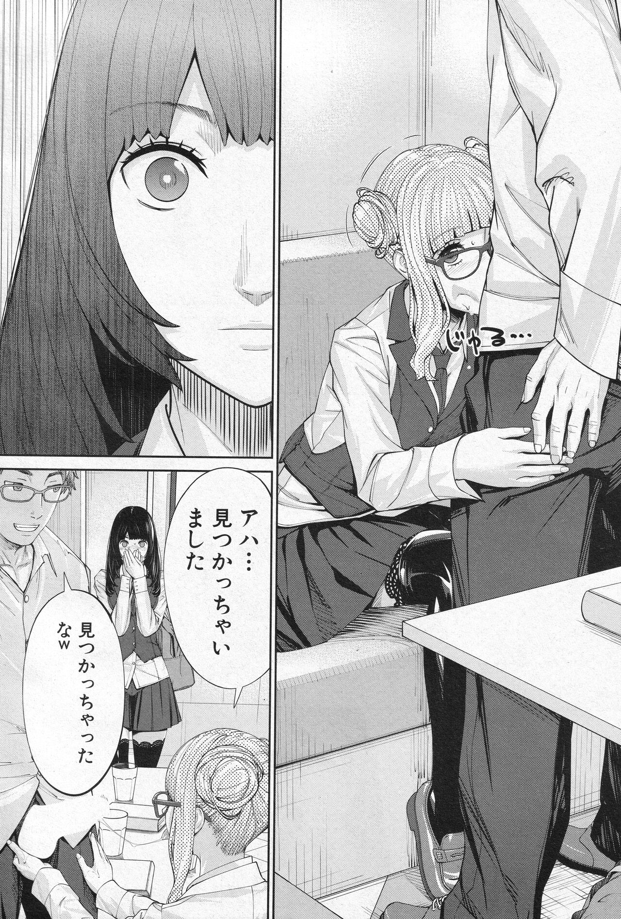 Yuzaidesu #1 - Page 38