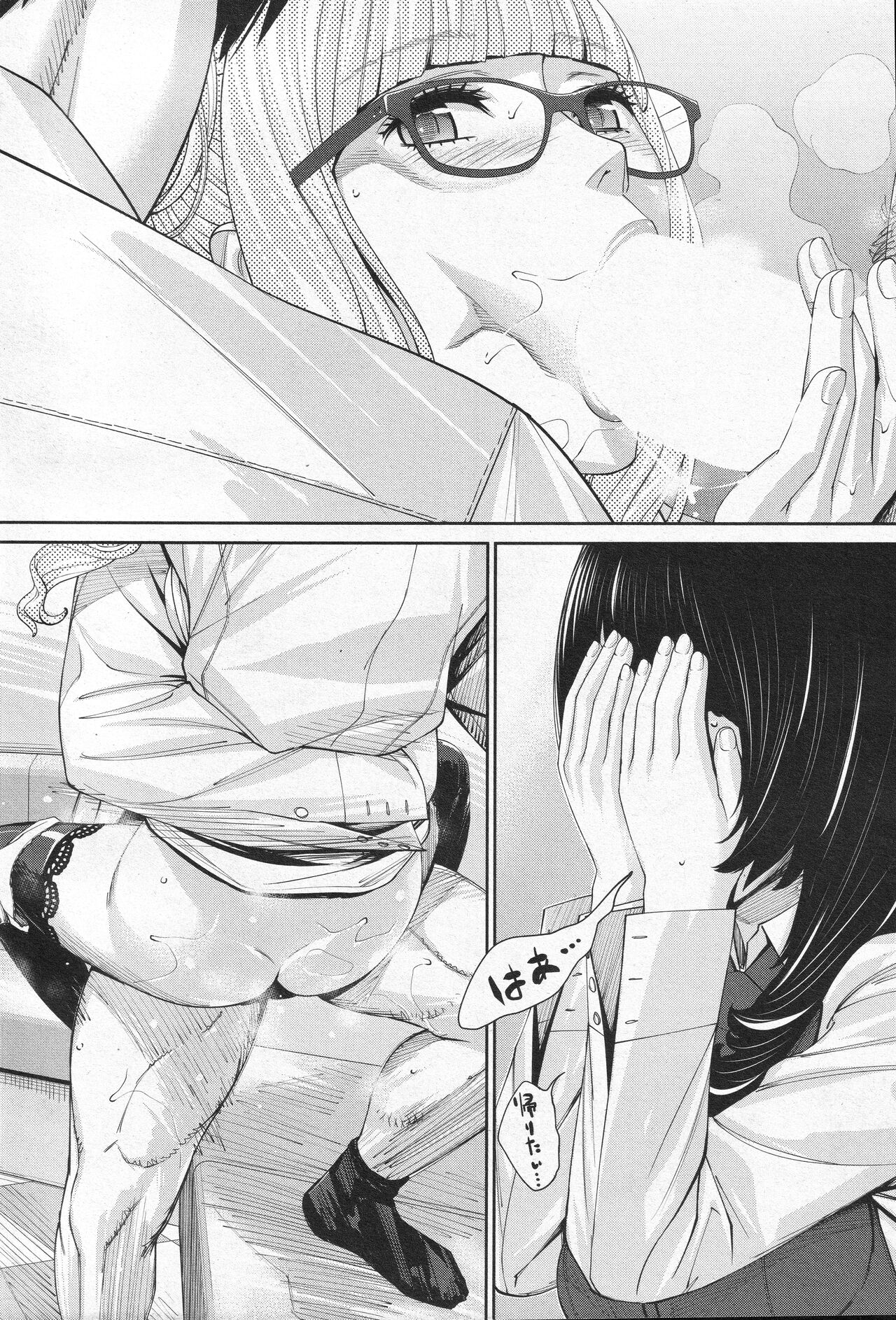 Yuzaidesu #1 - Page 44