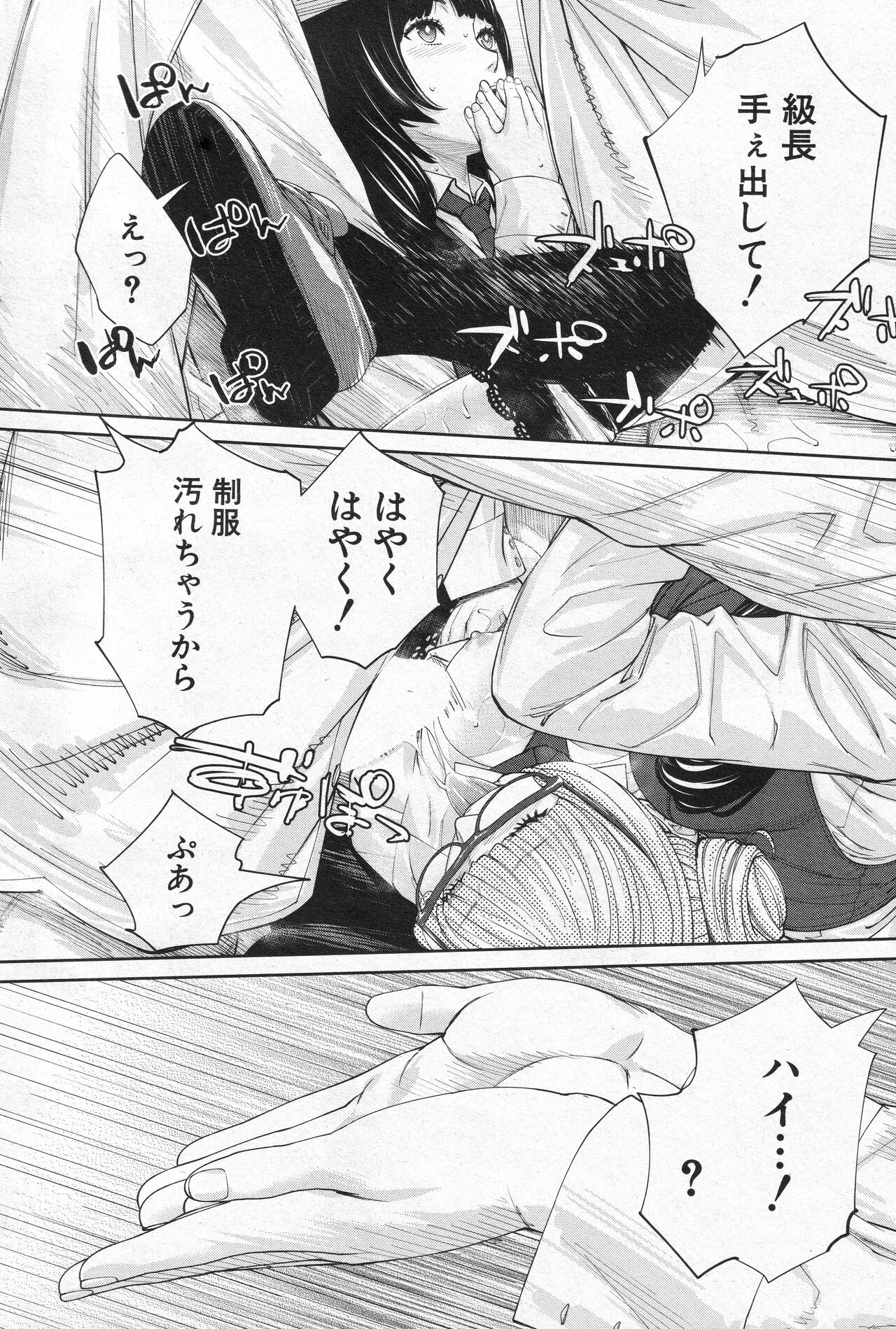 Yuzaidesu #1 - Page 48